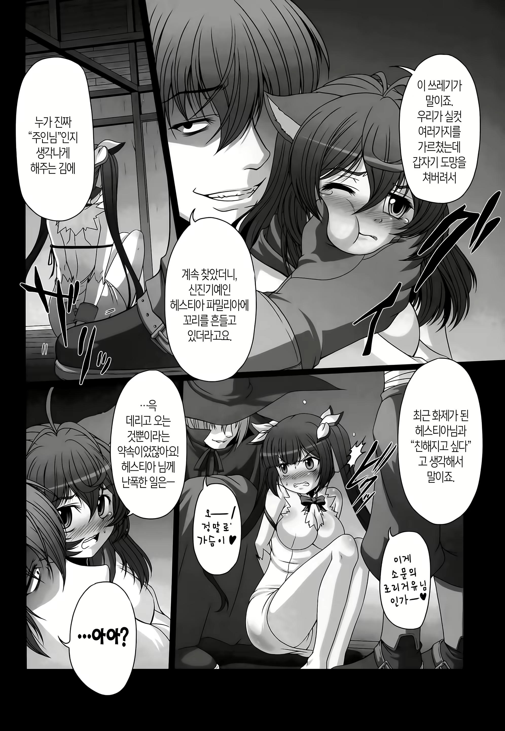 Content 851771 - 5 페이지