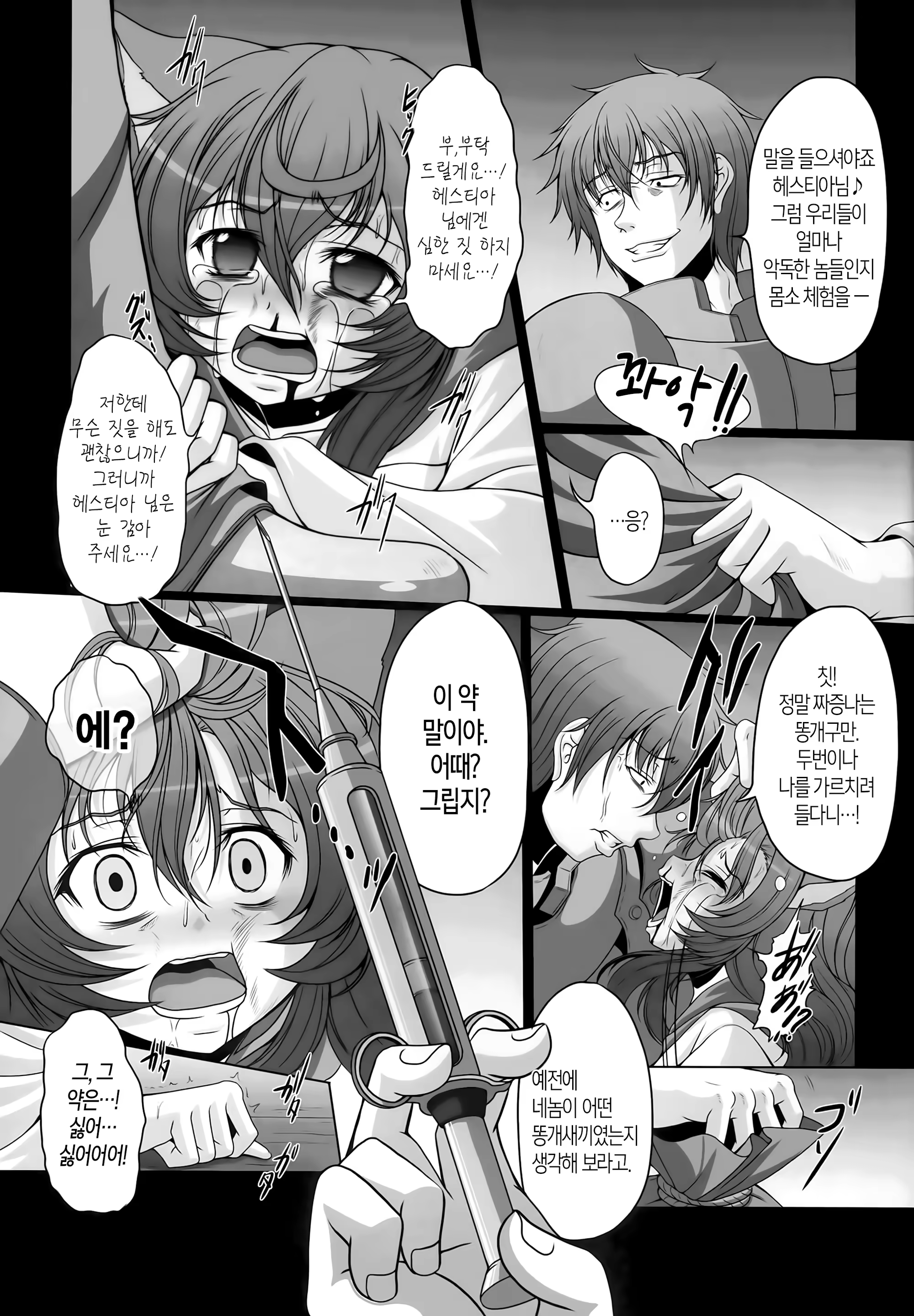 Content 851771 - 8 페이지