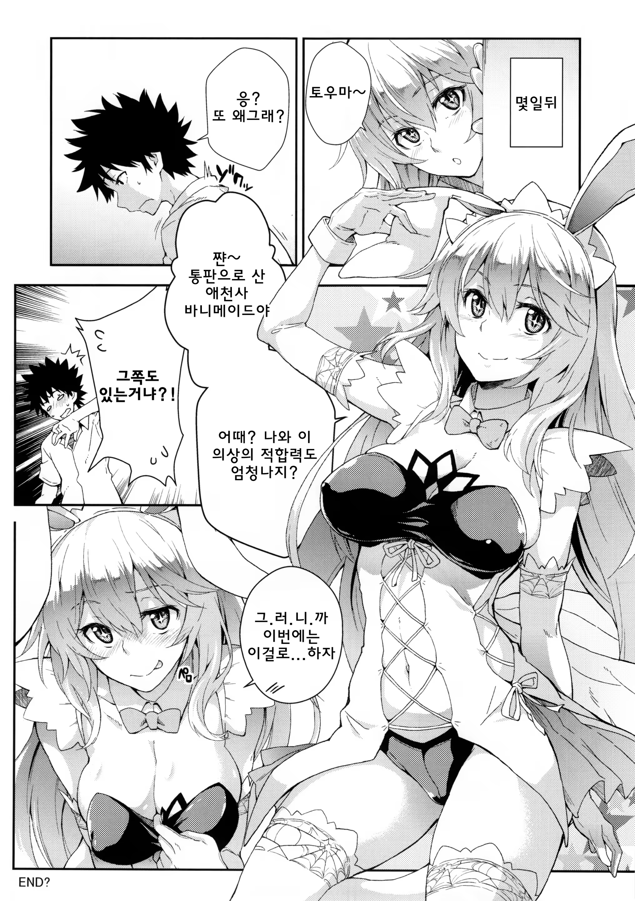 Content 851936 - 14 페이지