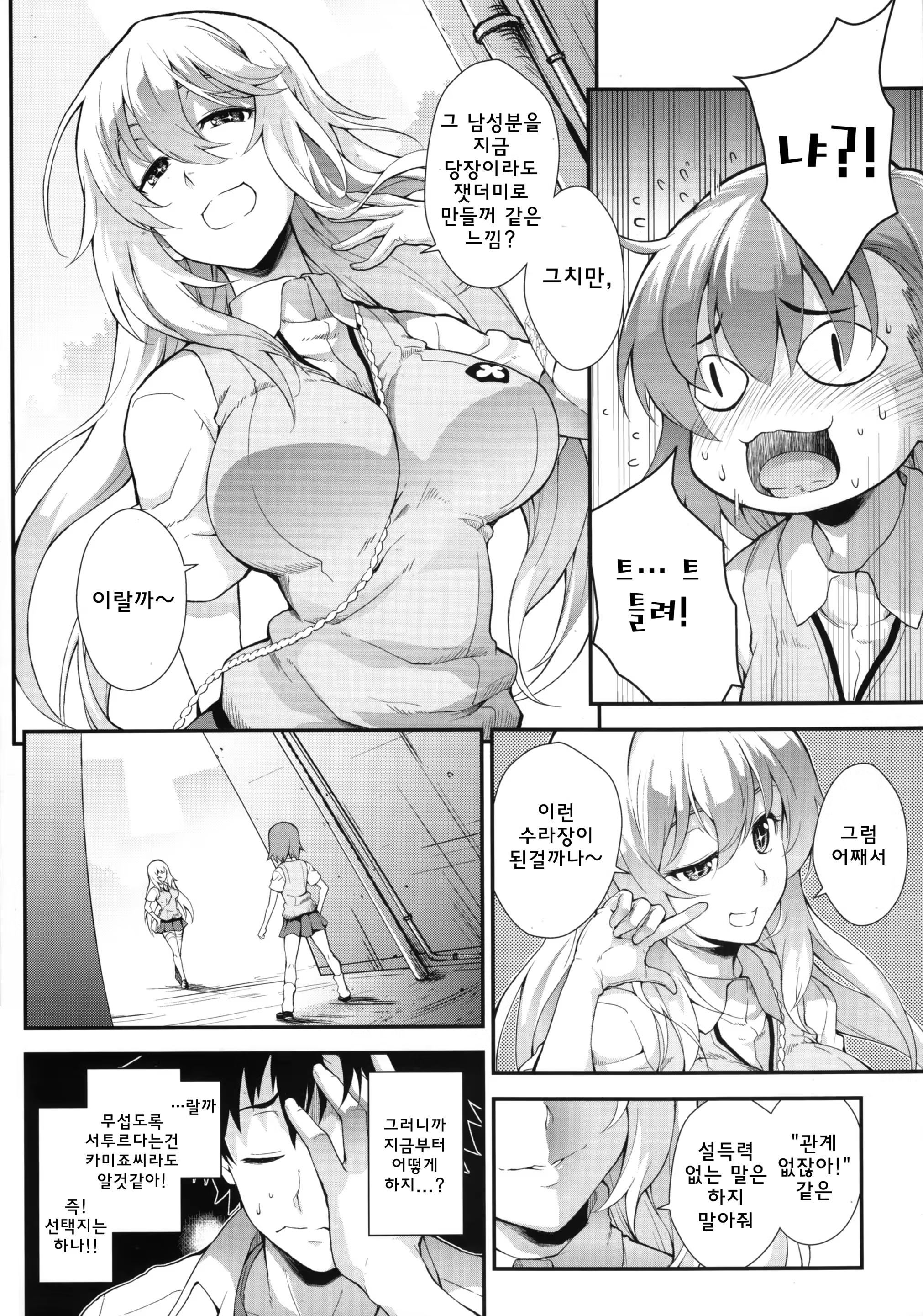 Content 851936 - 18 페이지