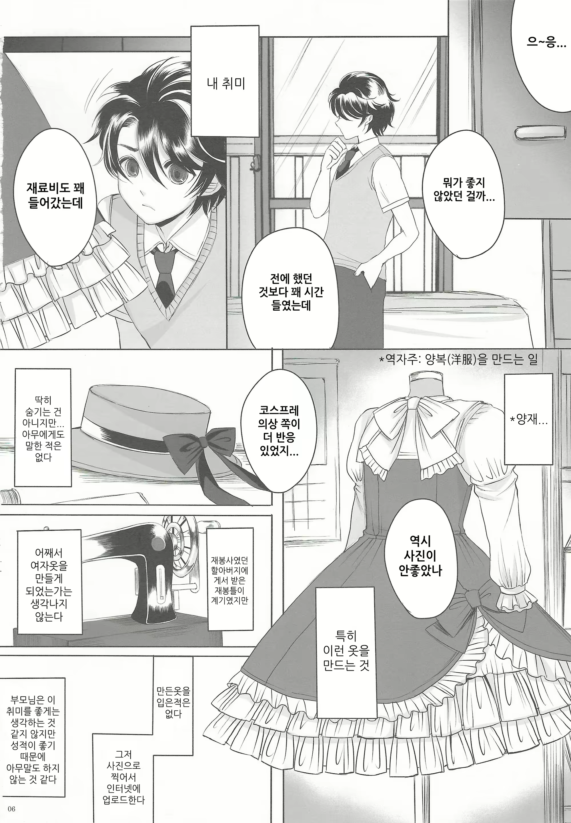Content 852062 - 6 페이지