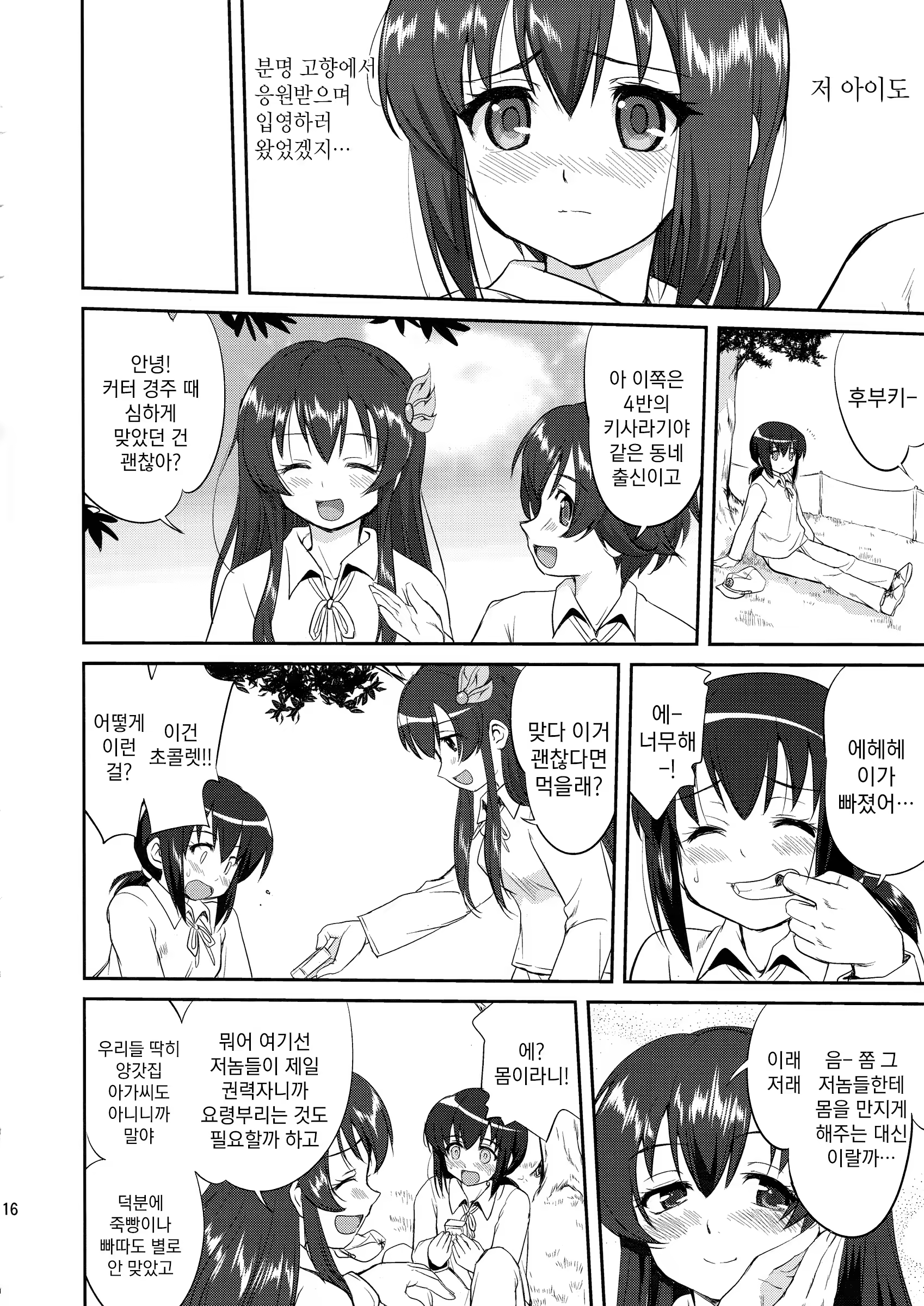 Content 852127 - 15 페이지