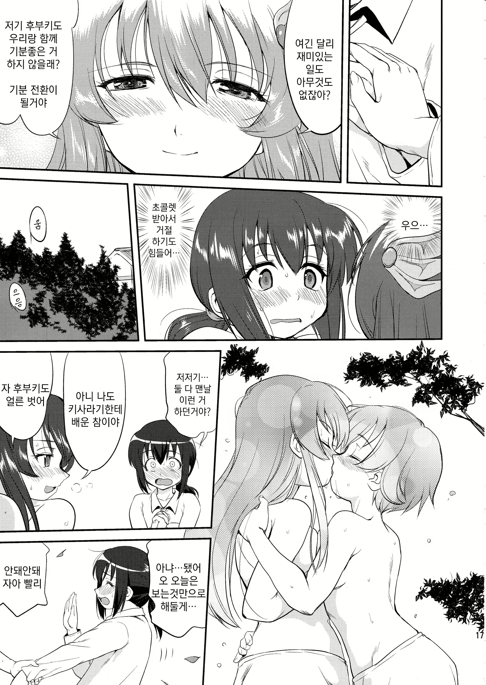 Content 852127 - 16 페이지
