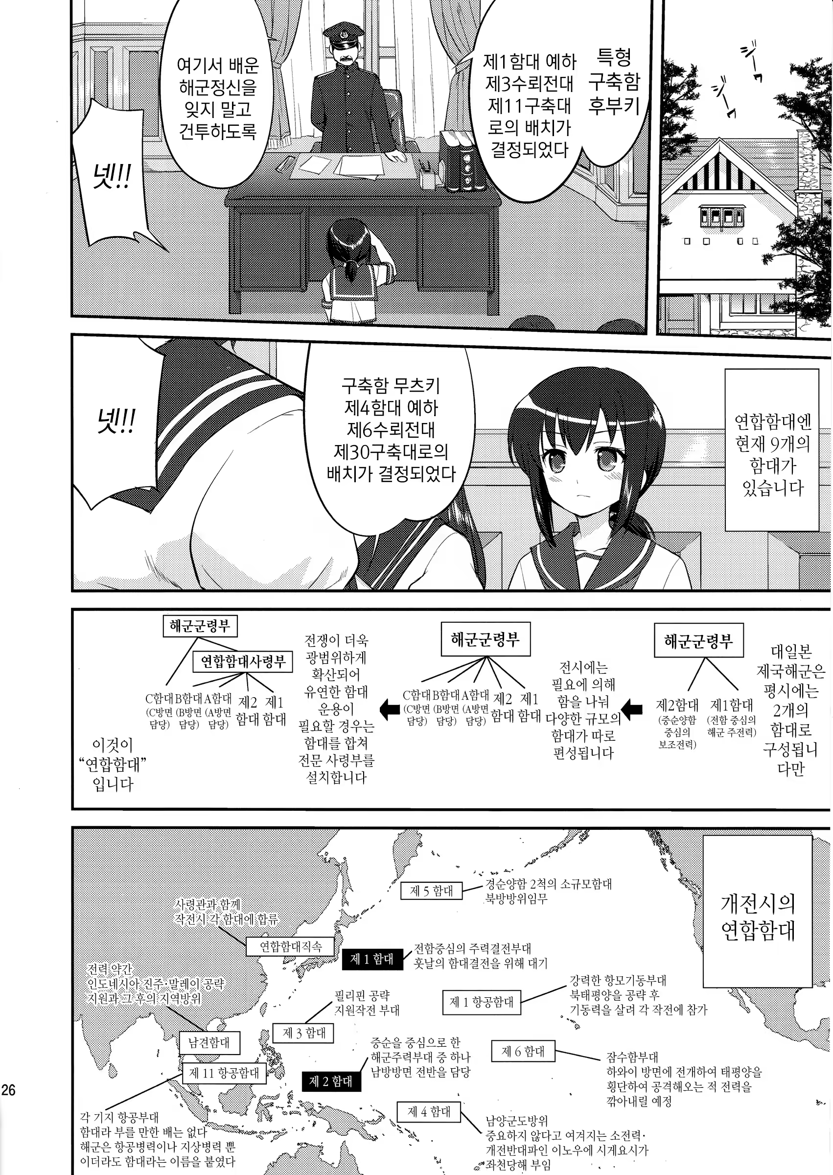 Content 852127 - 25 페이지