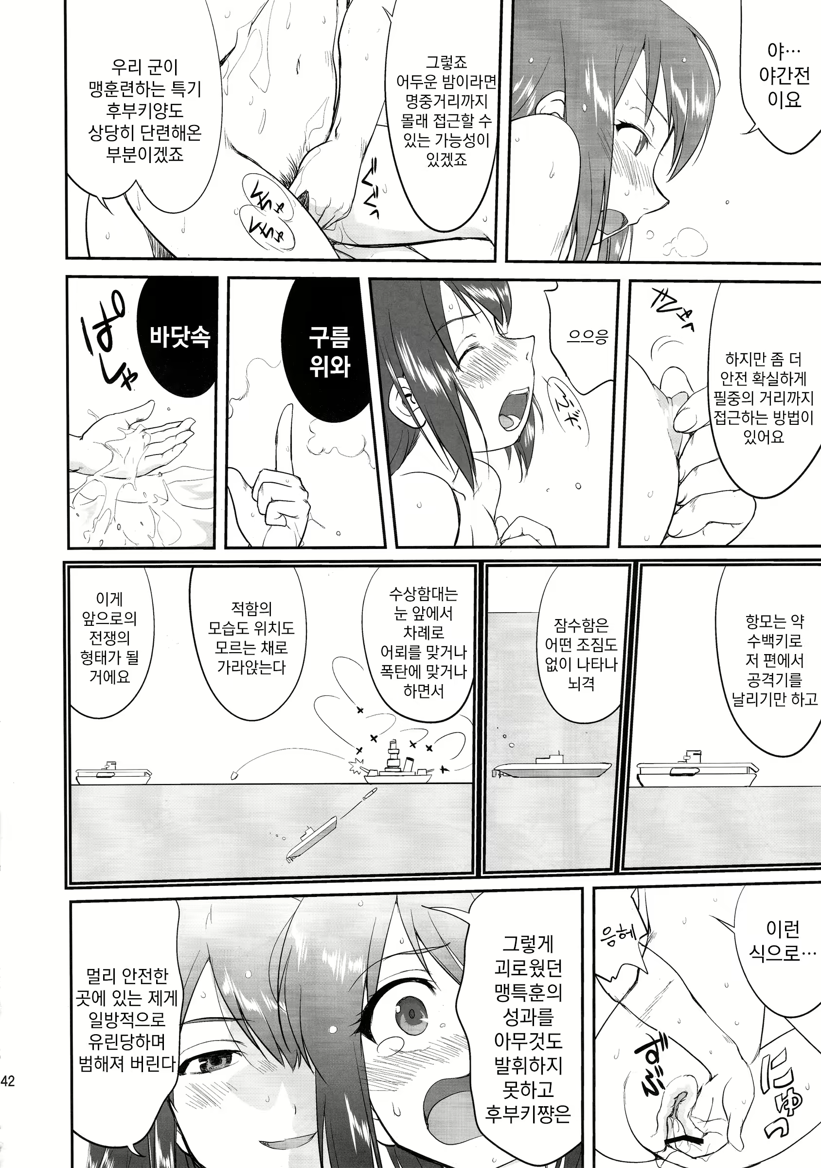 Content 852127 - 41 페이지
