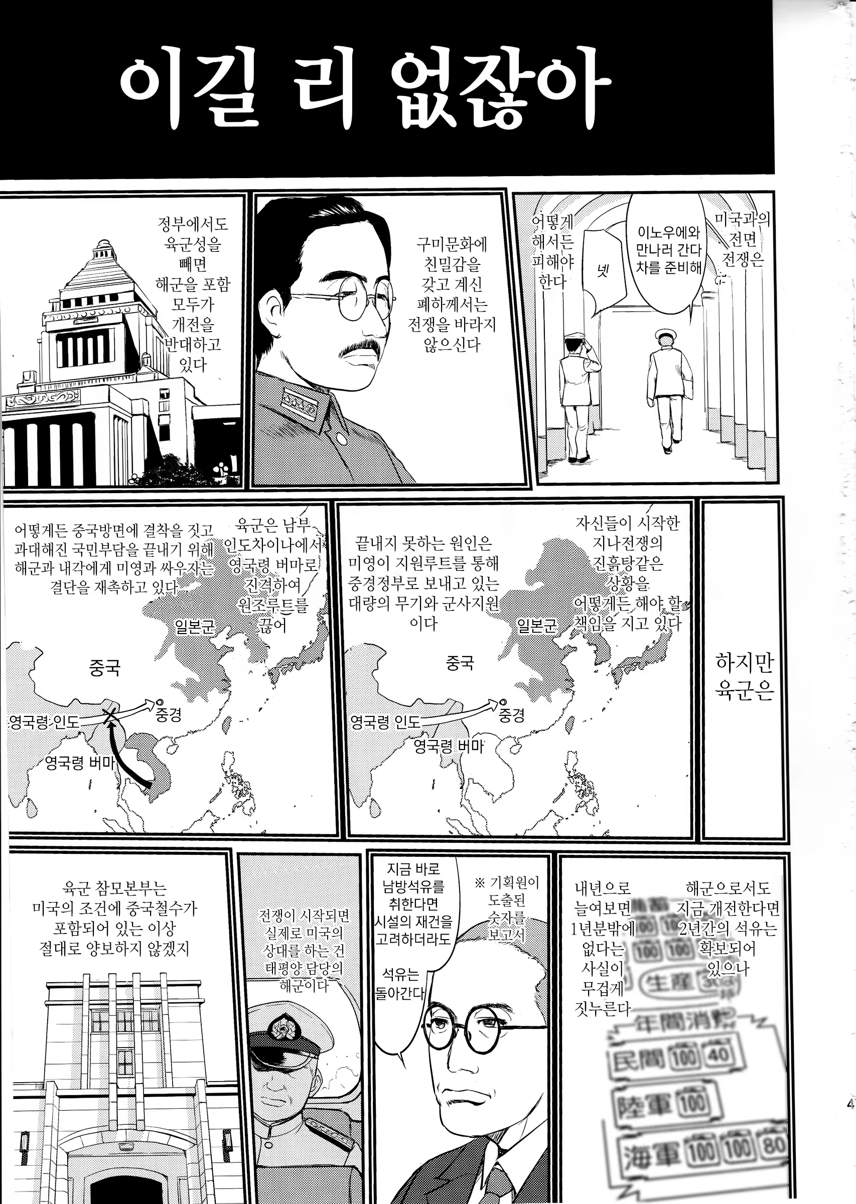 Content 852127 - 46 페이지
