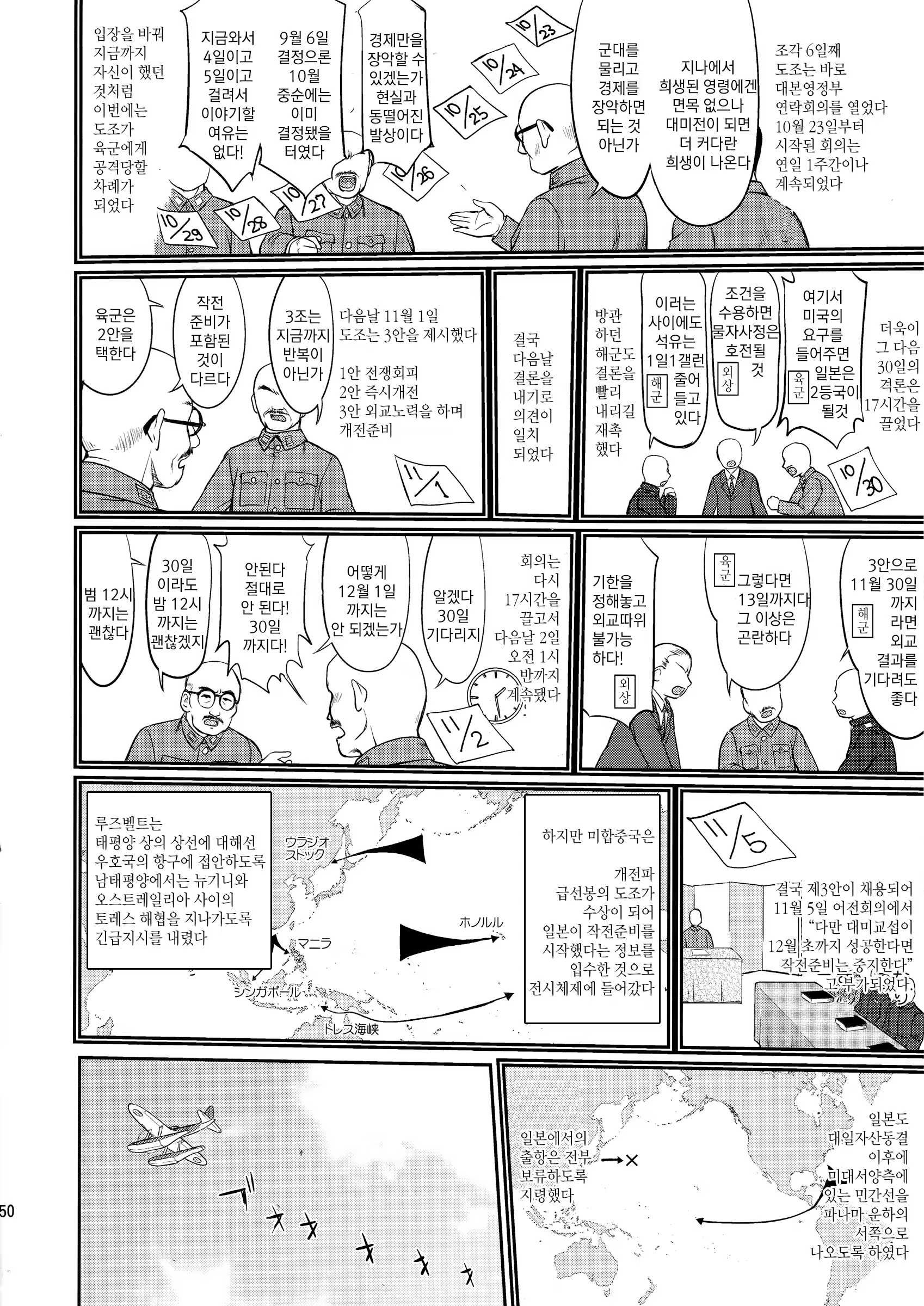 Content 852127 - 49 페이지