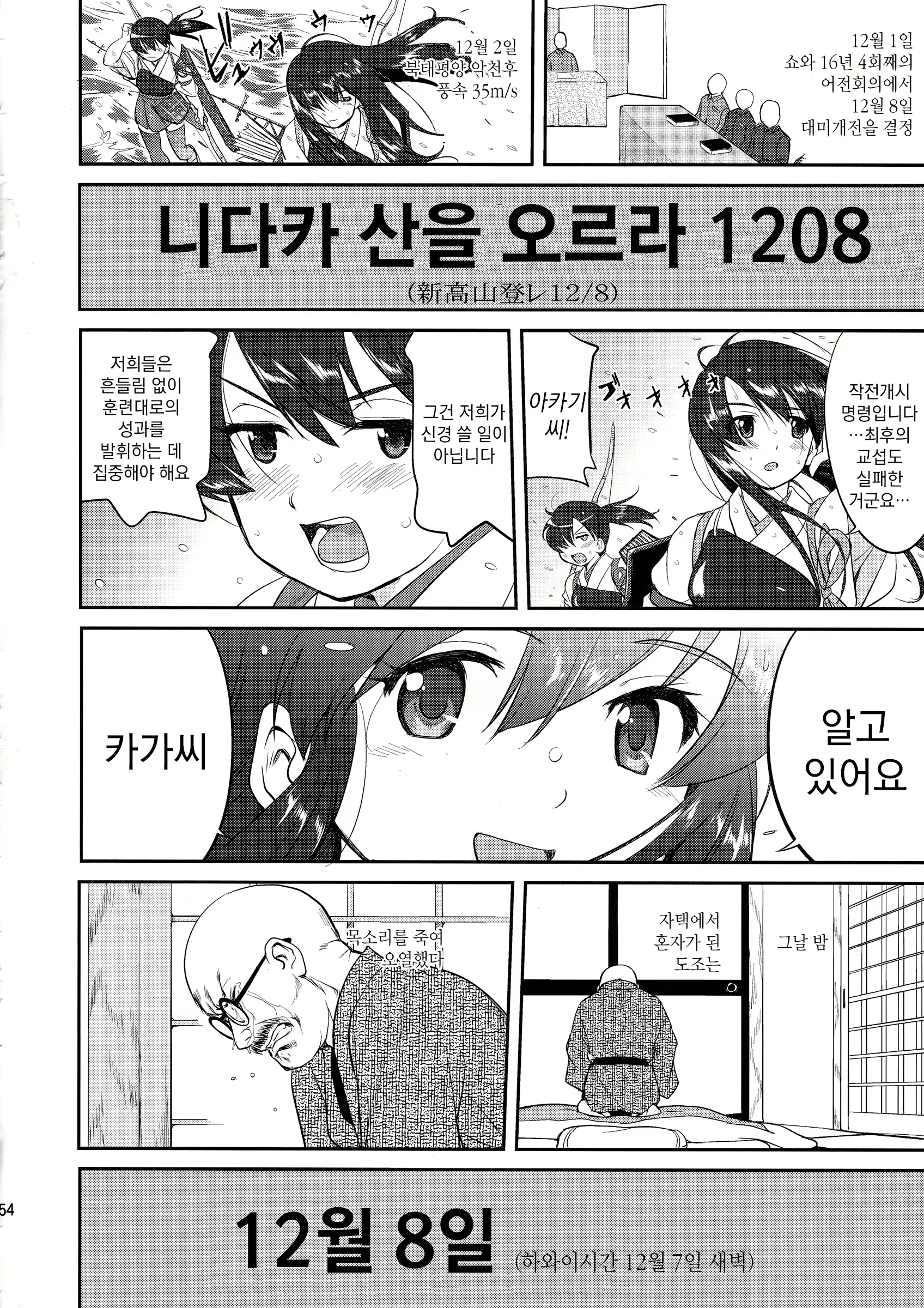 Content 852127 - 53 페이지