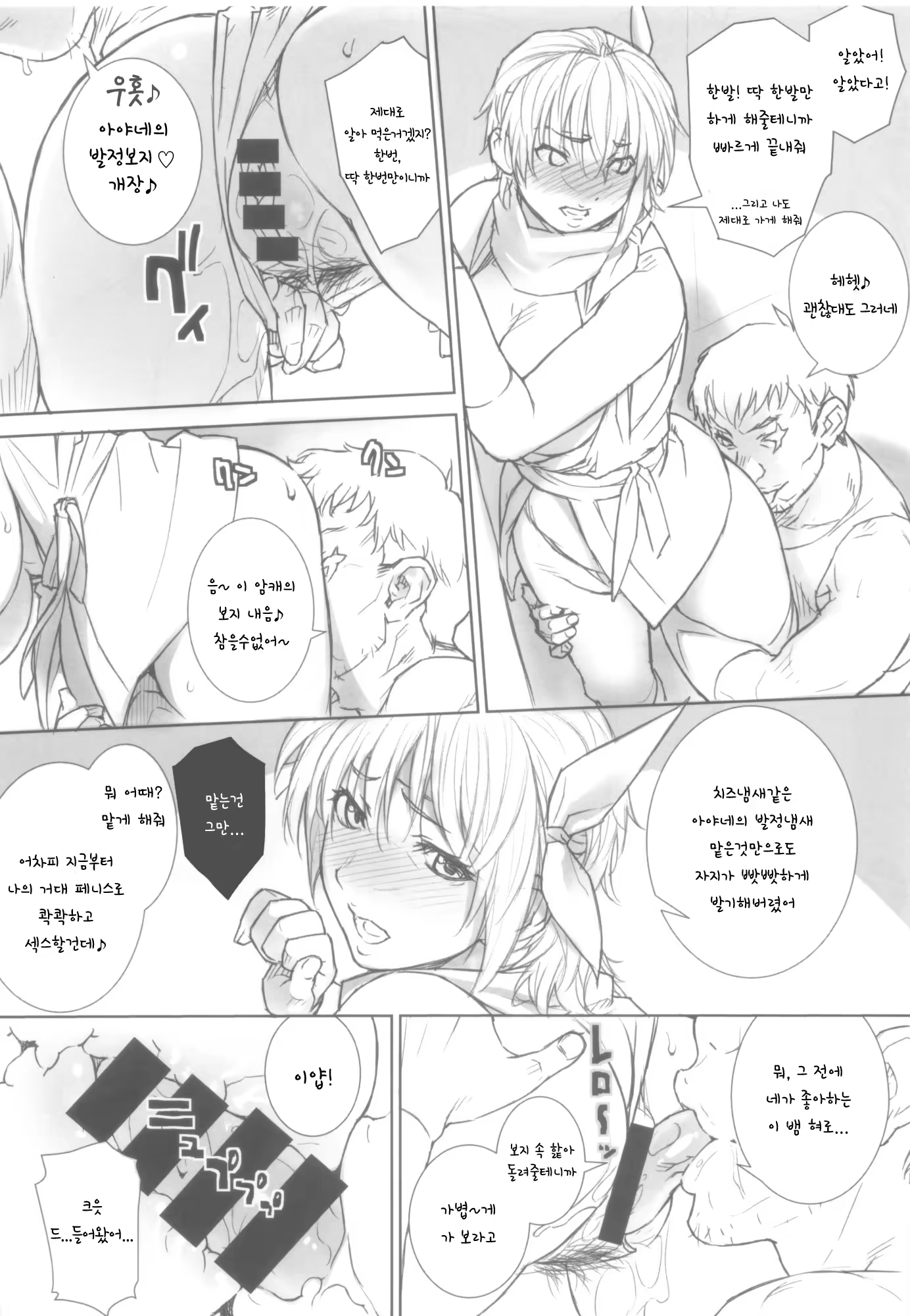 Content 852206 - 6 페이지