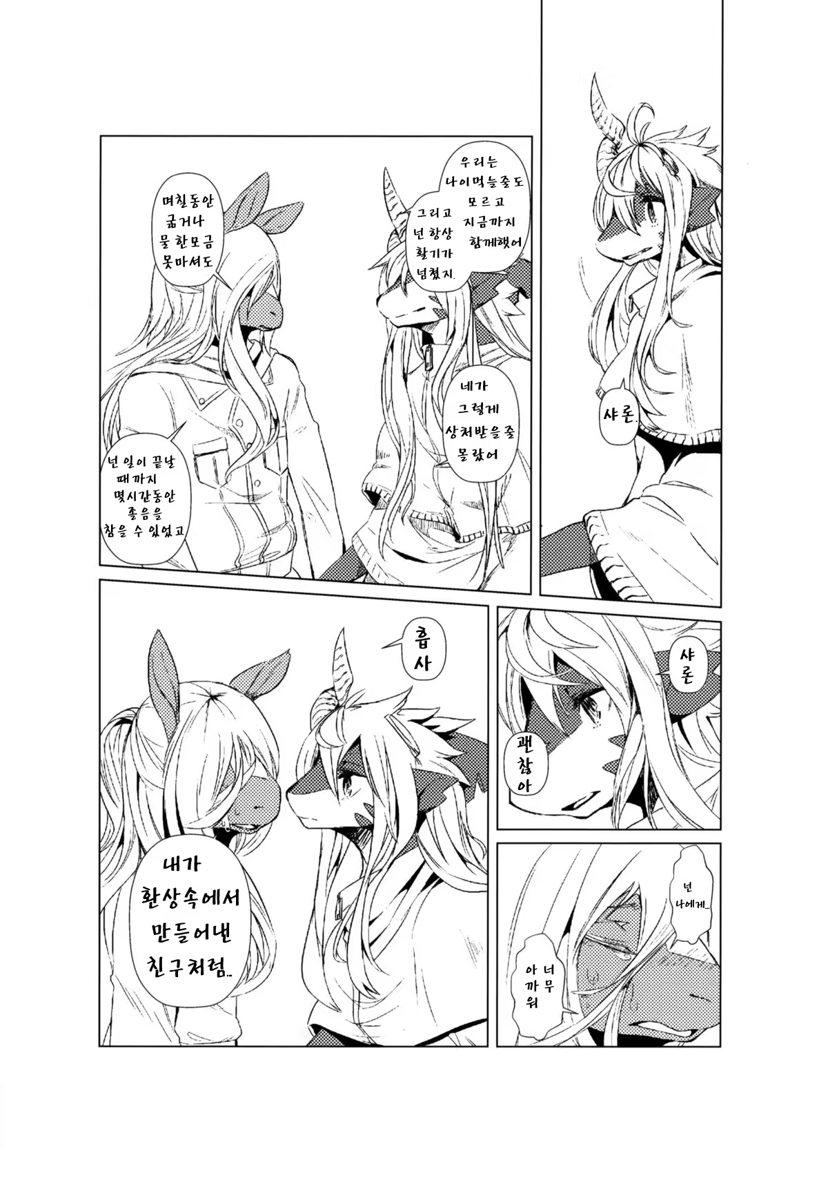 Content 852226 - 18 페이지
