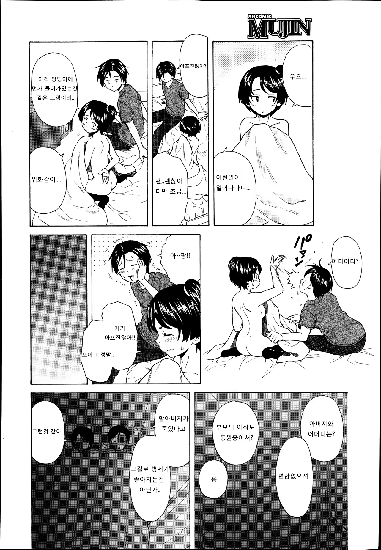 Content 852528 - 24 페이지