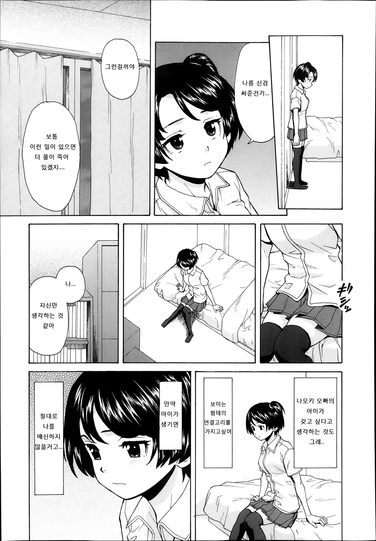 Content 852528 - 5 페이지