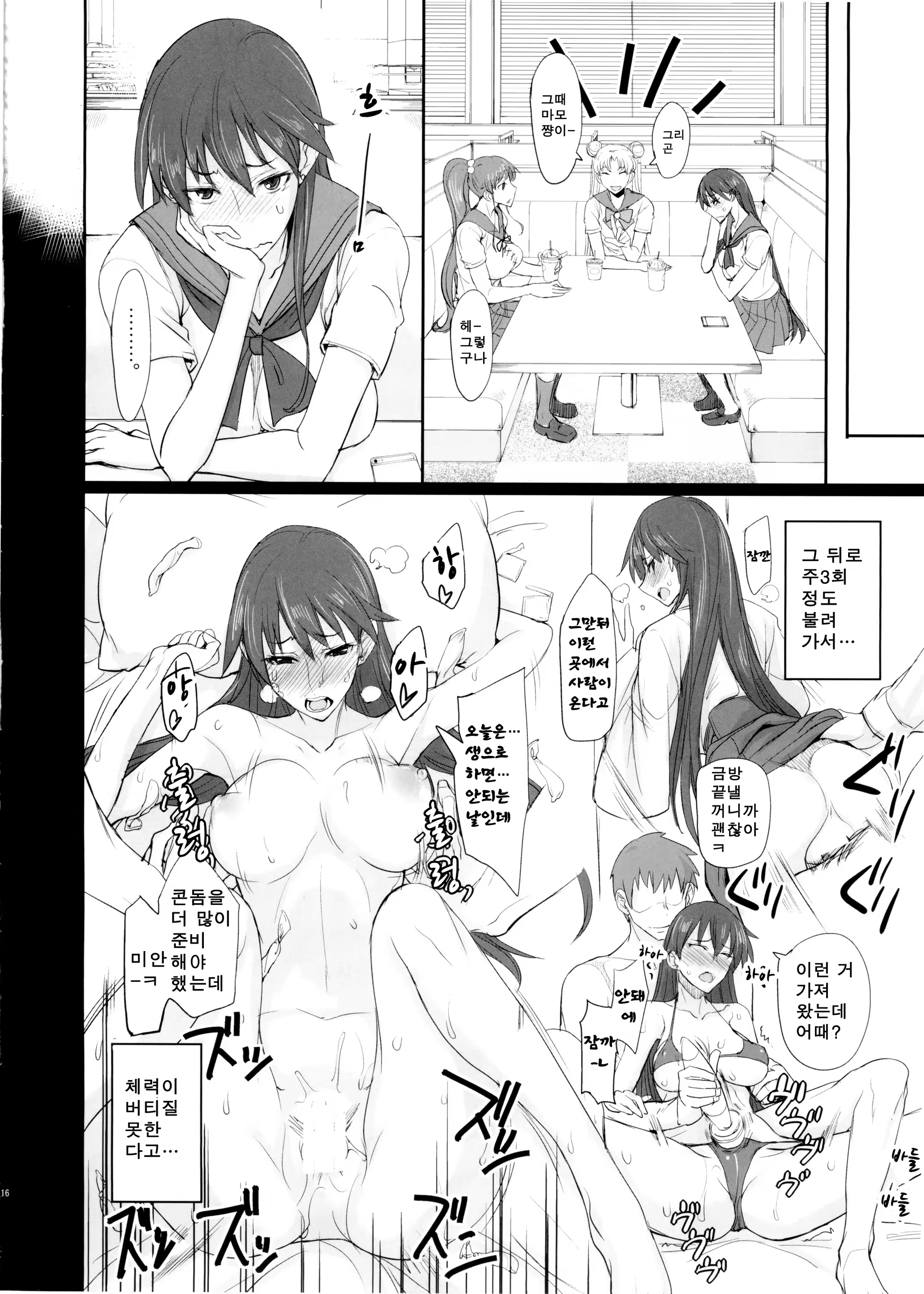 Content 852591 - 16 페이지
