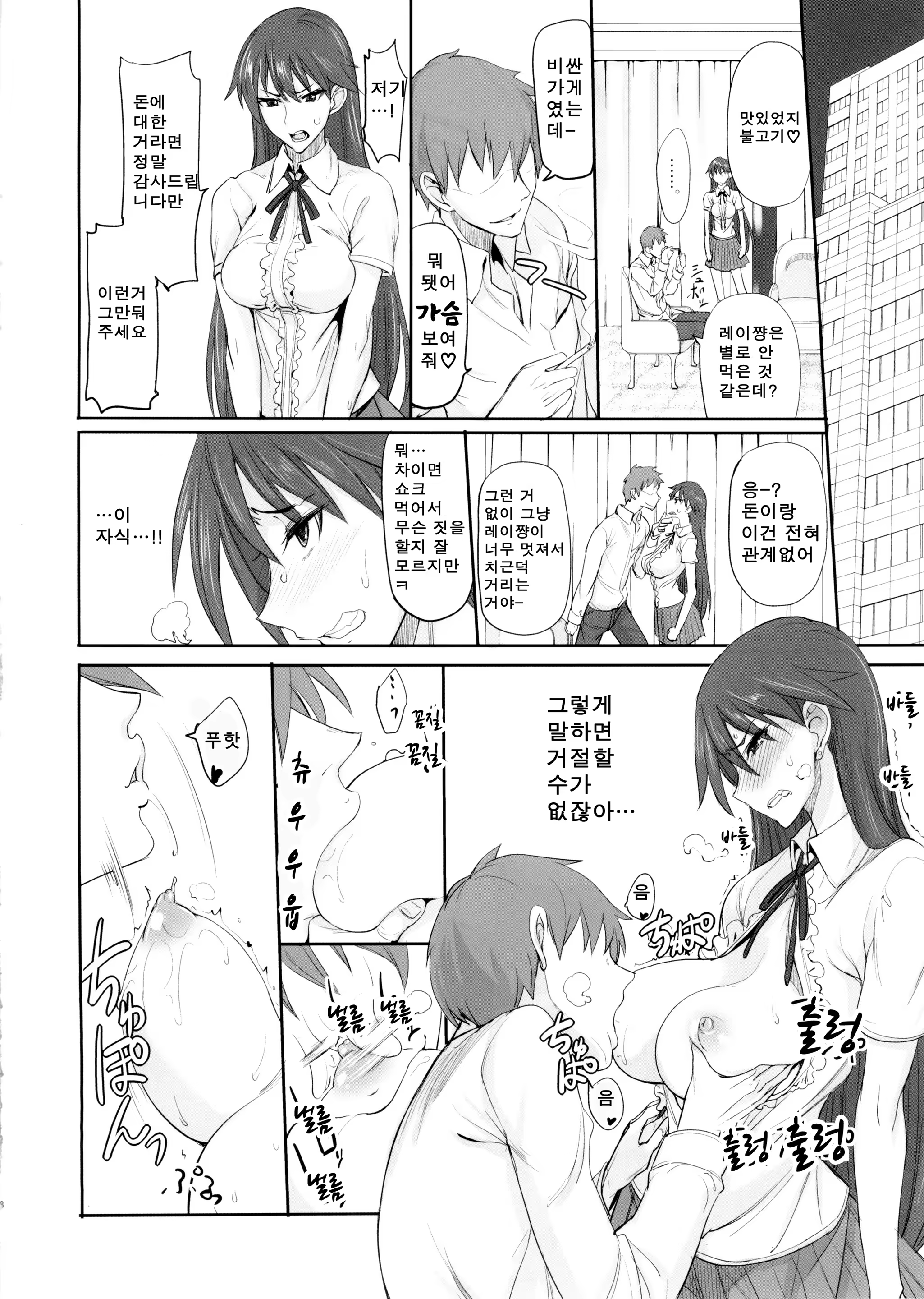 Content 852591 - 8 페이지