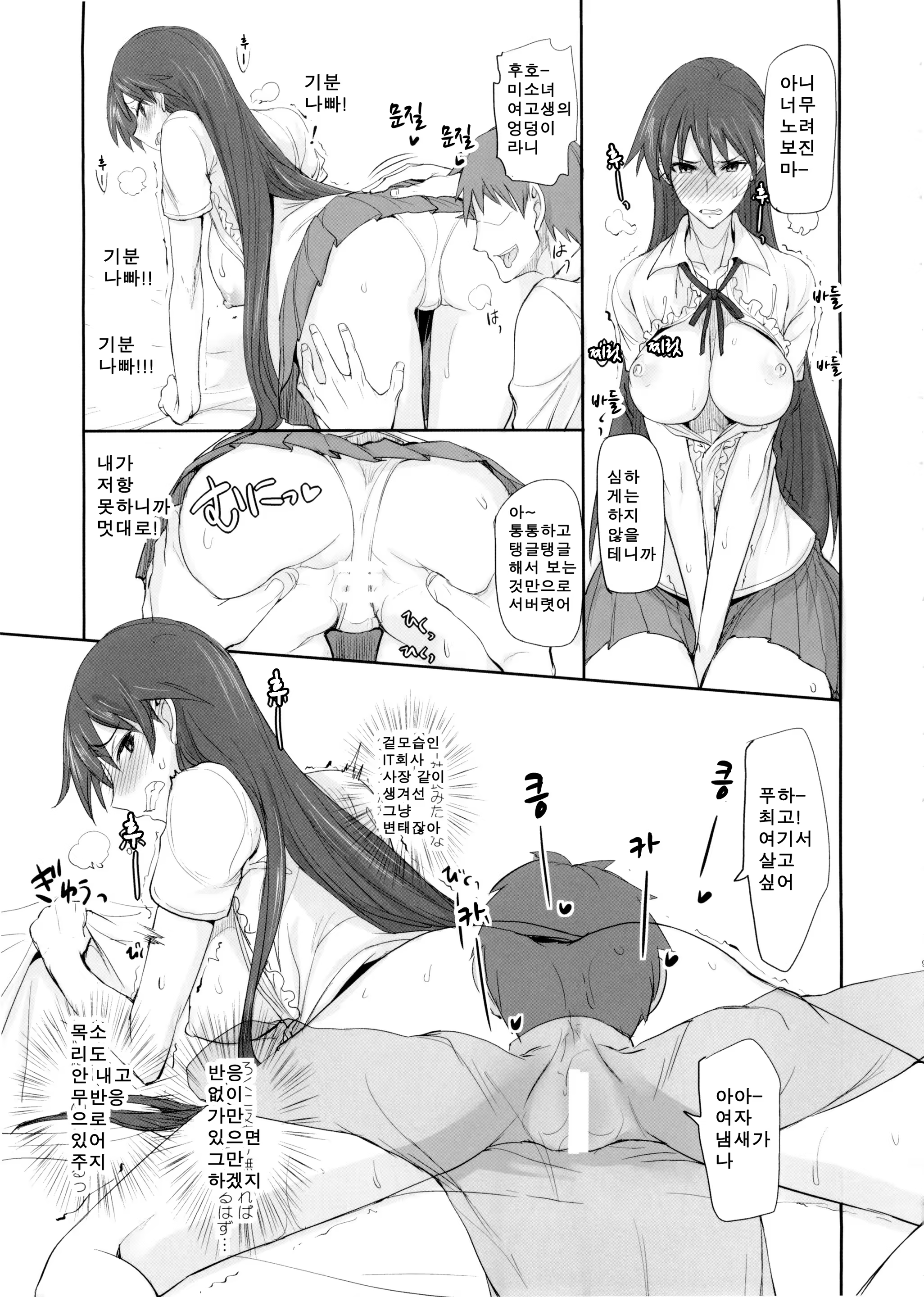 Content 852591 - 9 페이지