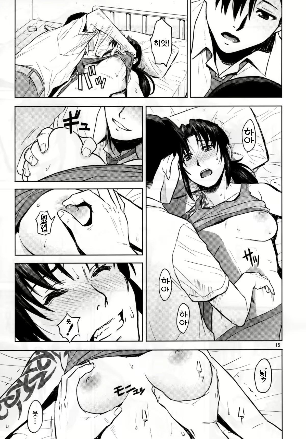 Content 852638 - 15 페이지