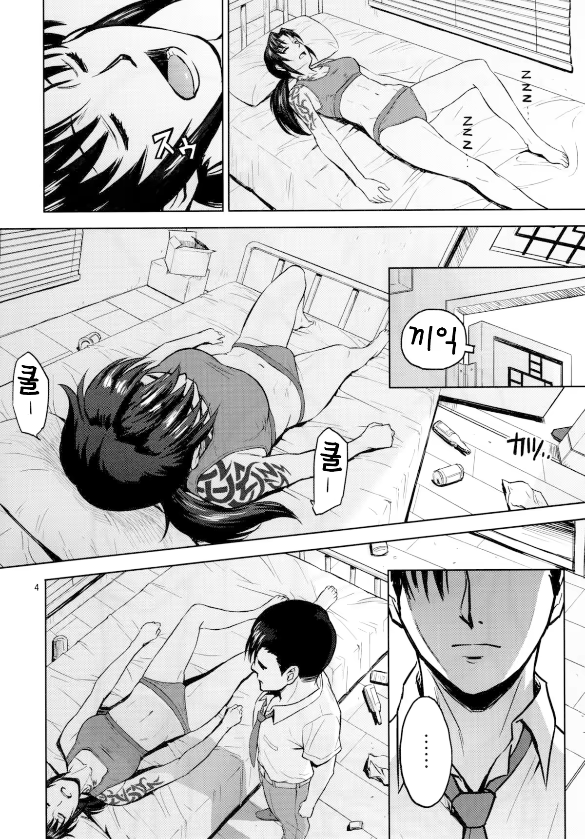 Content 852638 - 4 페이지