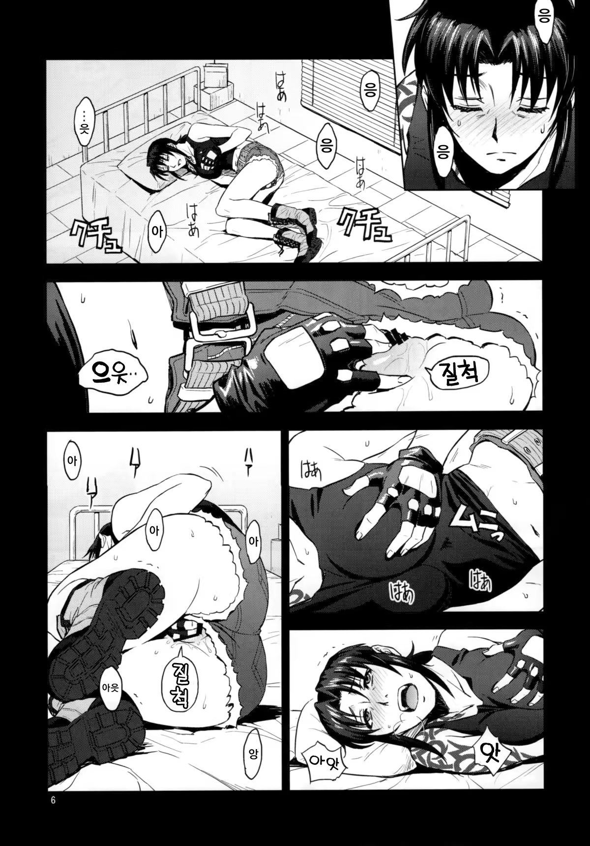 Content 852638 - 6 페이지