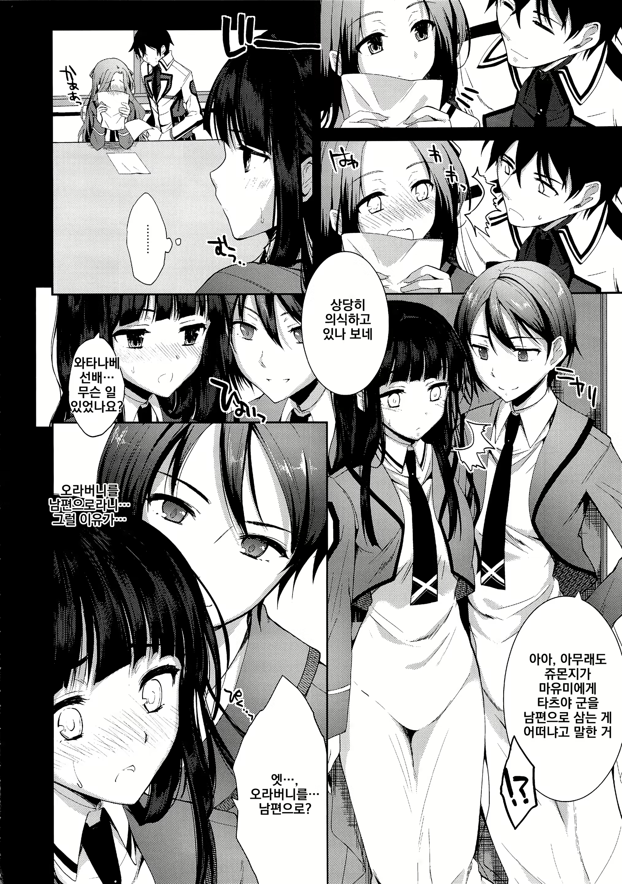 Content 852670 - 6 페이지