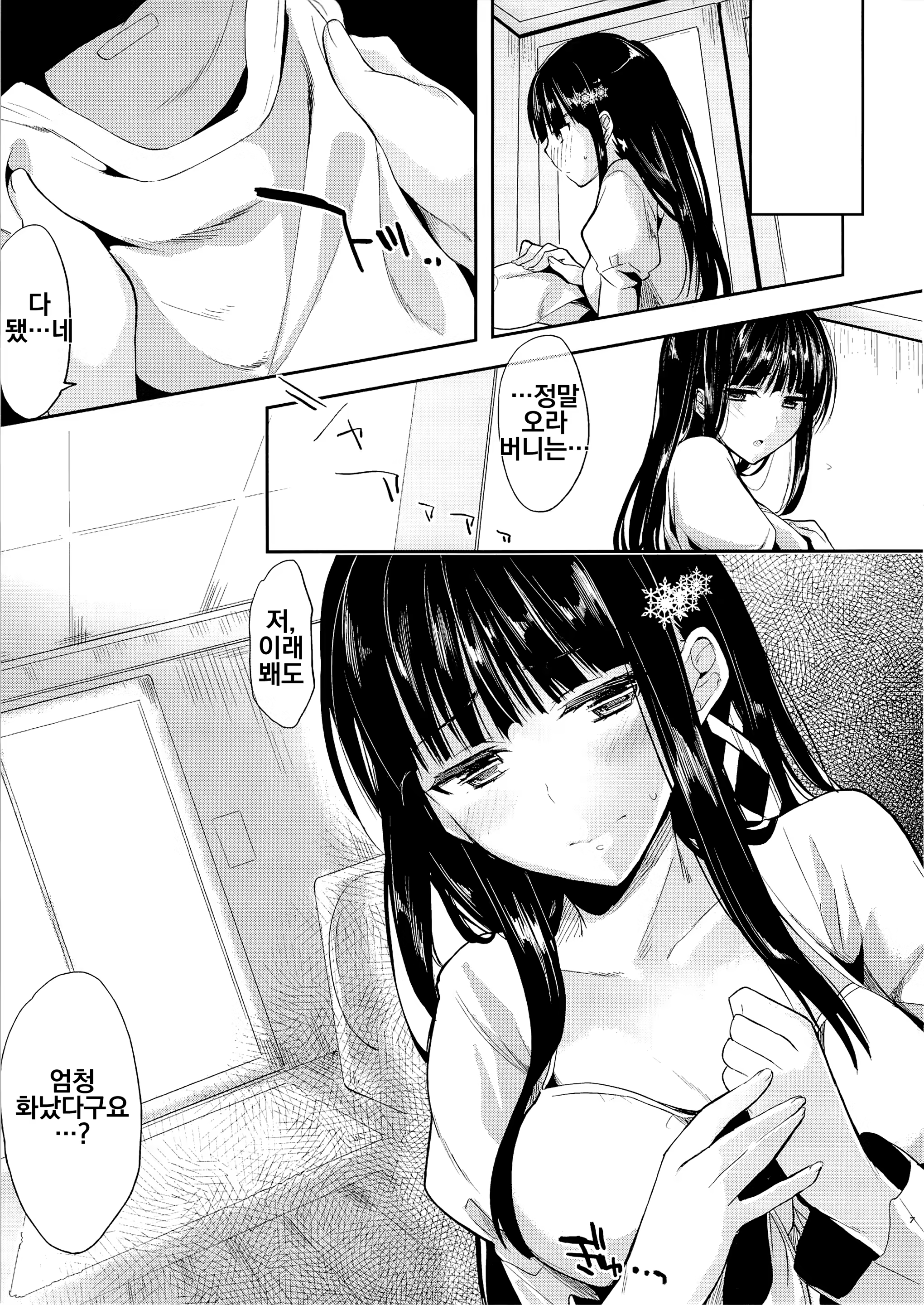Content 852670 - 74 페이지