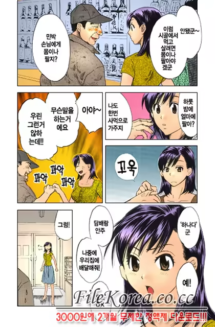 Content 852699 - 11 페이지