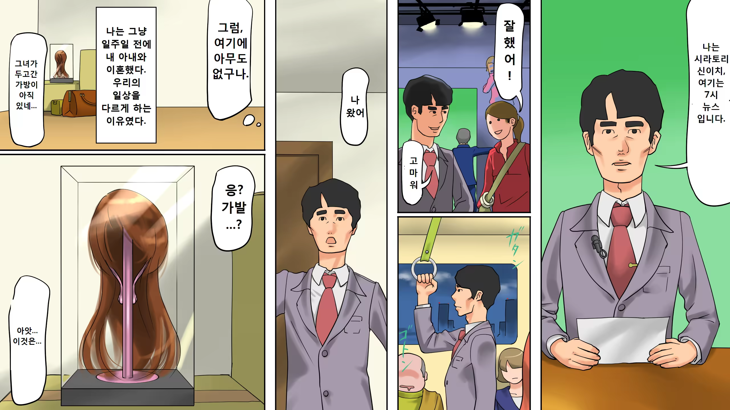 Content 852718 - 7 페이지