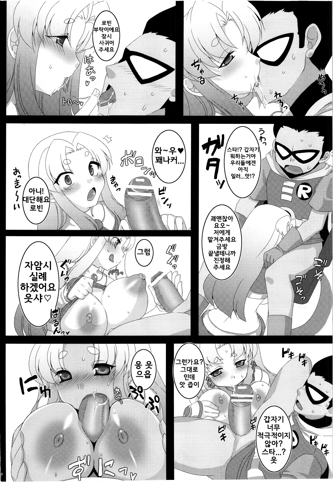 Content 852733 - 20 페이지