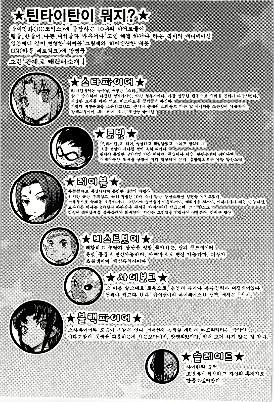 Content 852733 - 25 페이지