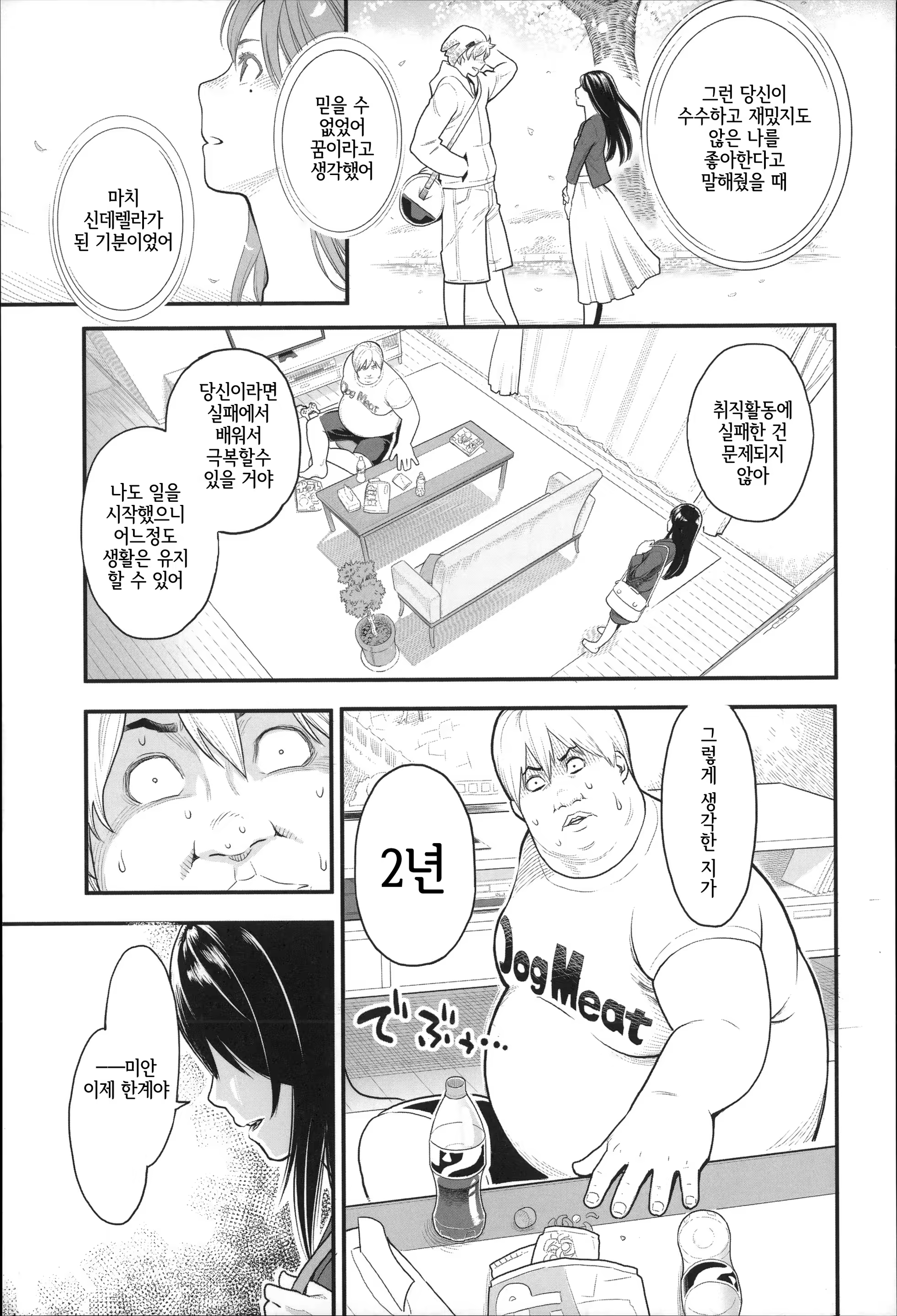 Content 852946 - 98 페이지