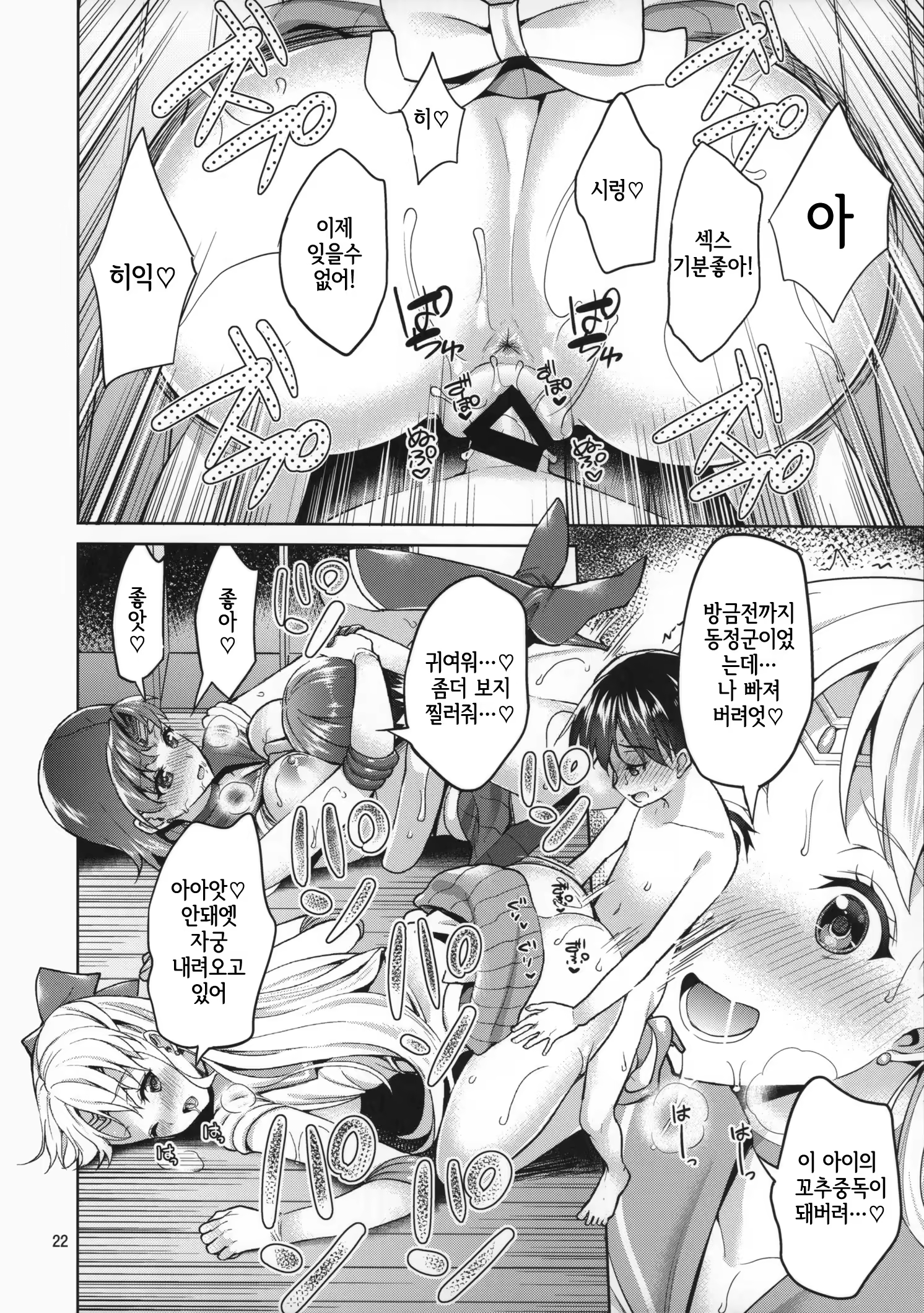 Content 852977 - 21 페이지