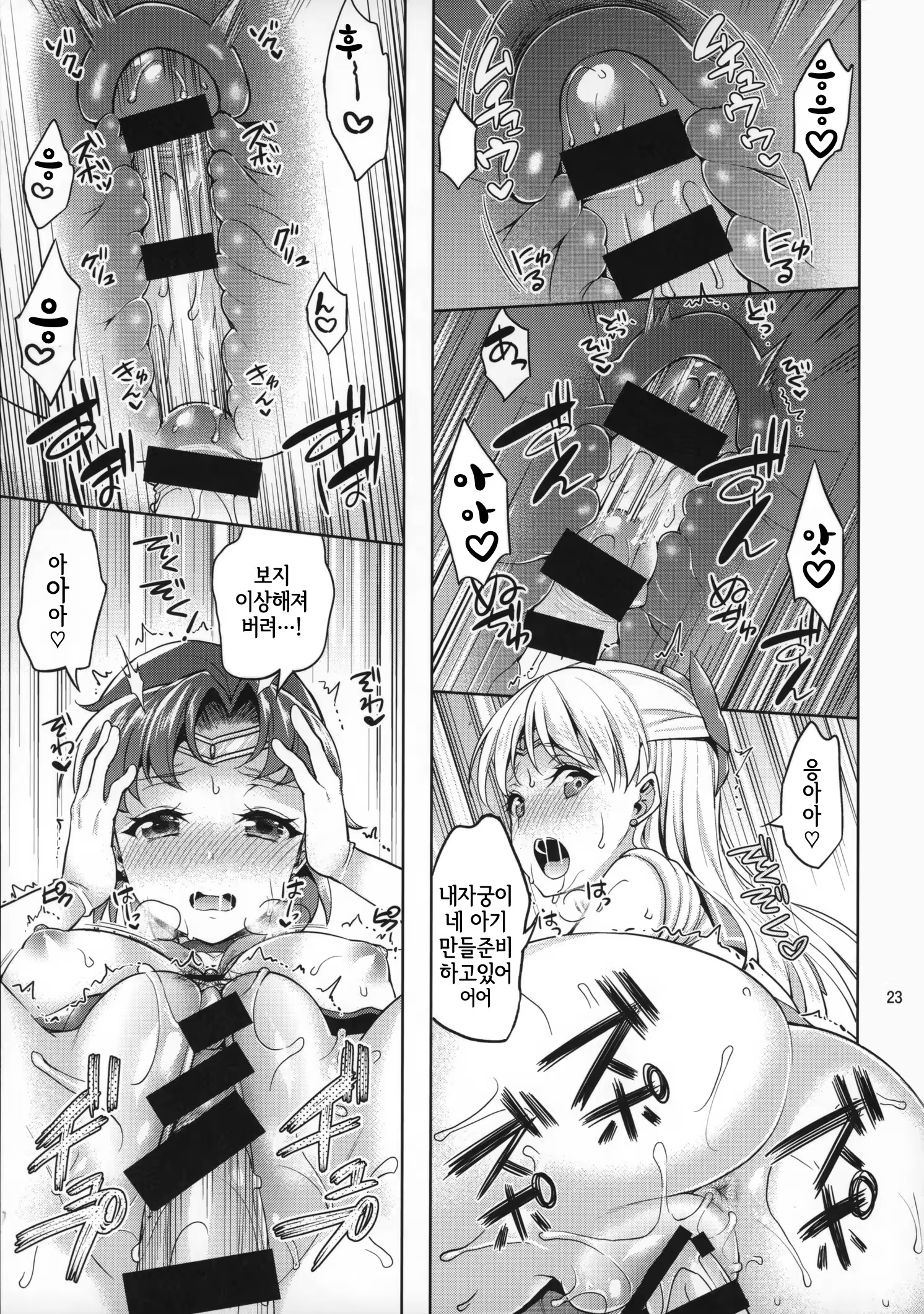 Content 852977 - 22 페이지