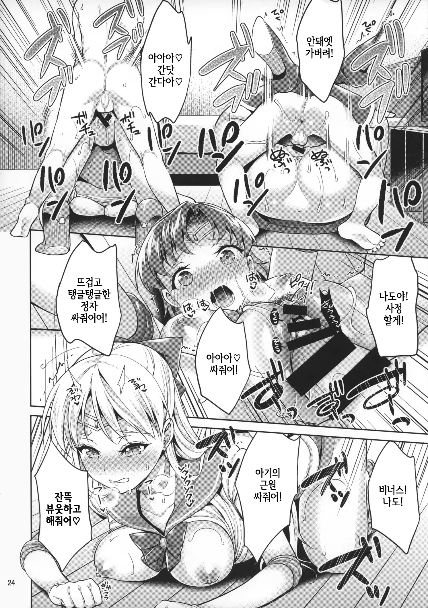 Content 852977 - 23 페이지