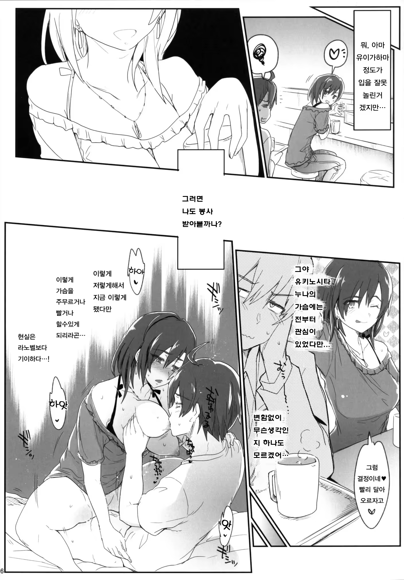 Content 853032 - 5 페이지
