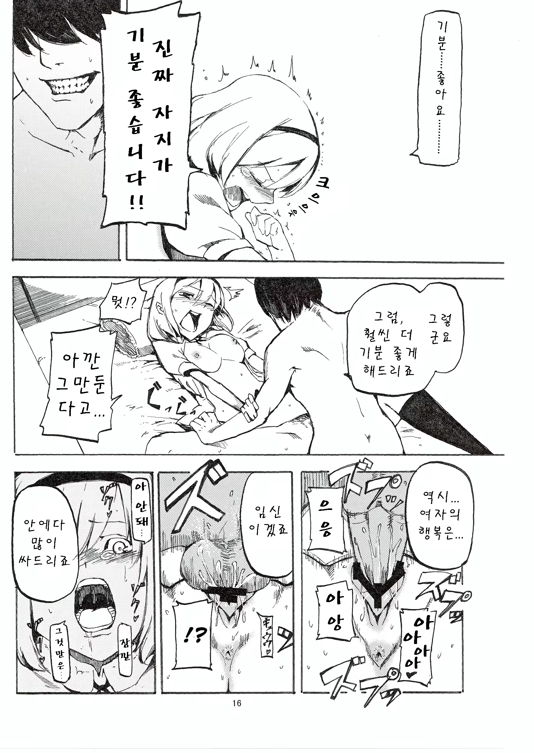 Content 853136 - 18 페이지
