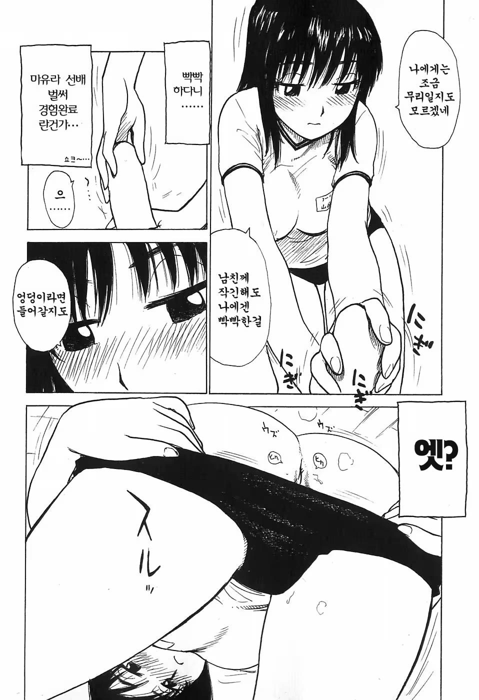 Content 853285 - 103 페이지