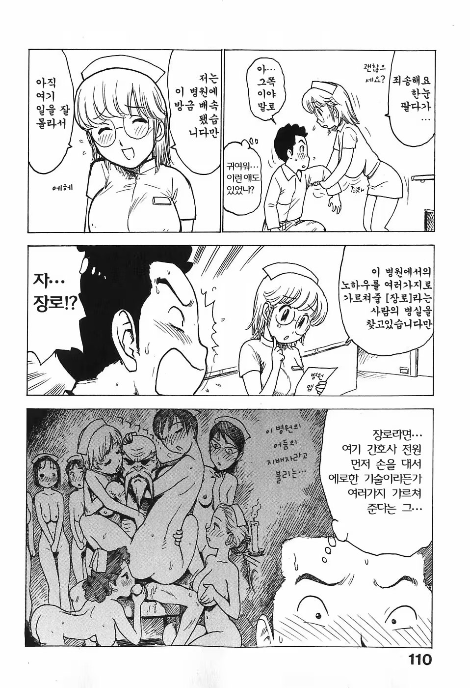 Content 853285 - 119 페이지