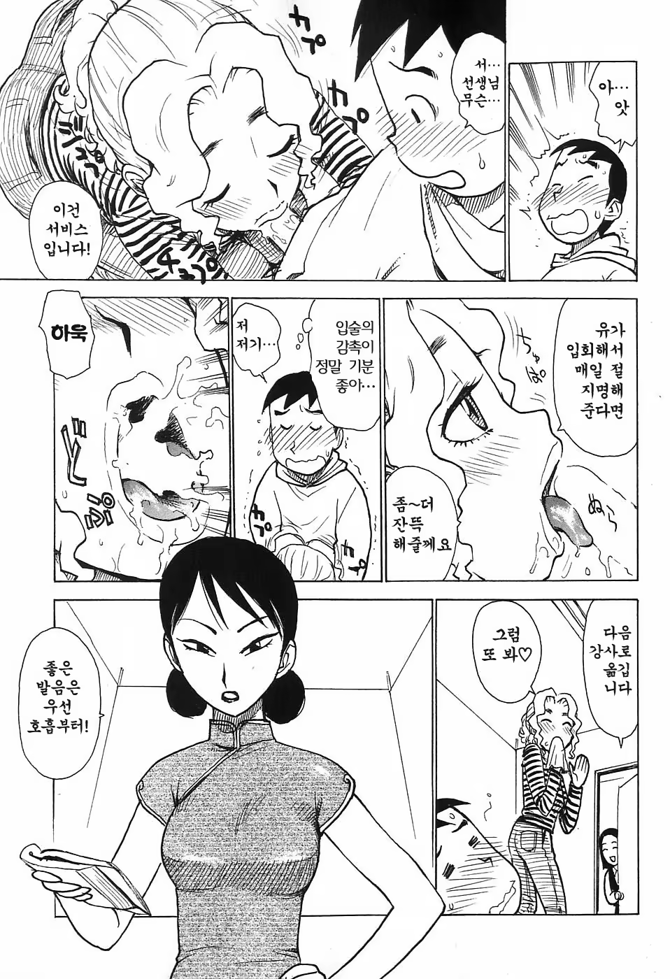 Content 853285 - 151 페이지