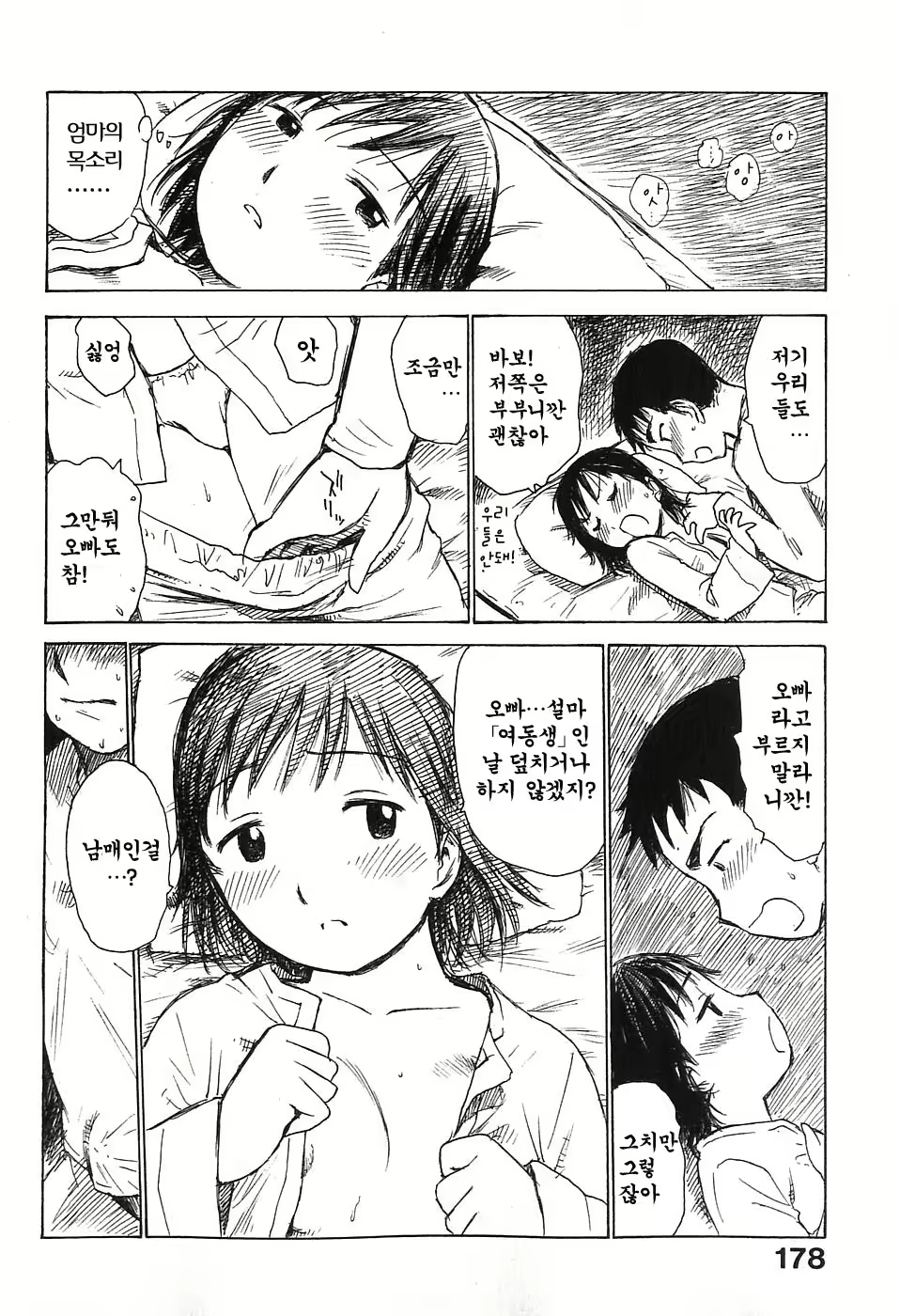 Content 853285 - 188 페이지