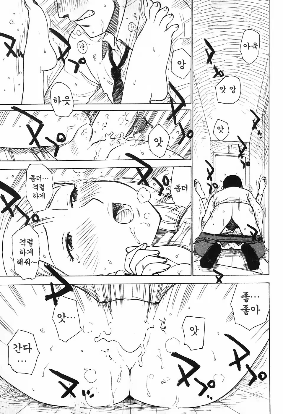 Content 853285 - 20 페이지