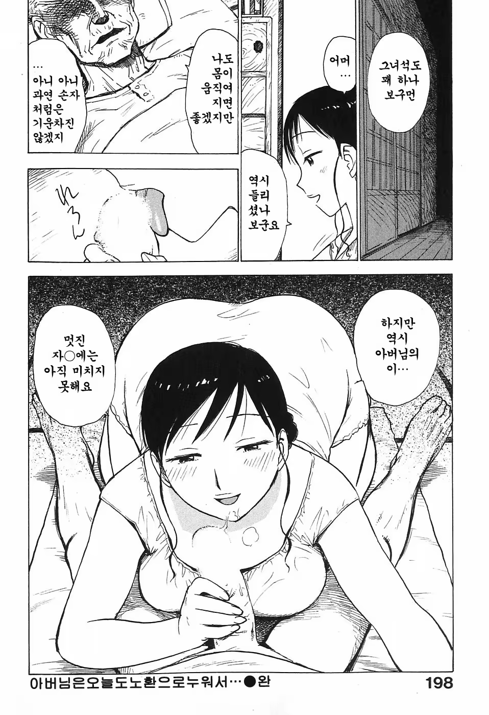 Content 853285 - 208 페이지