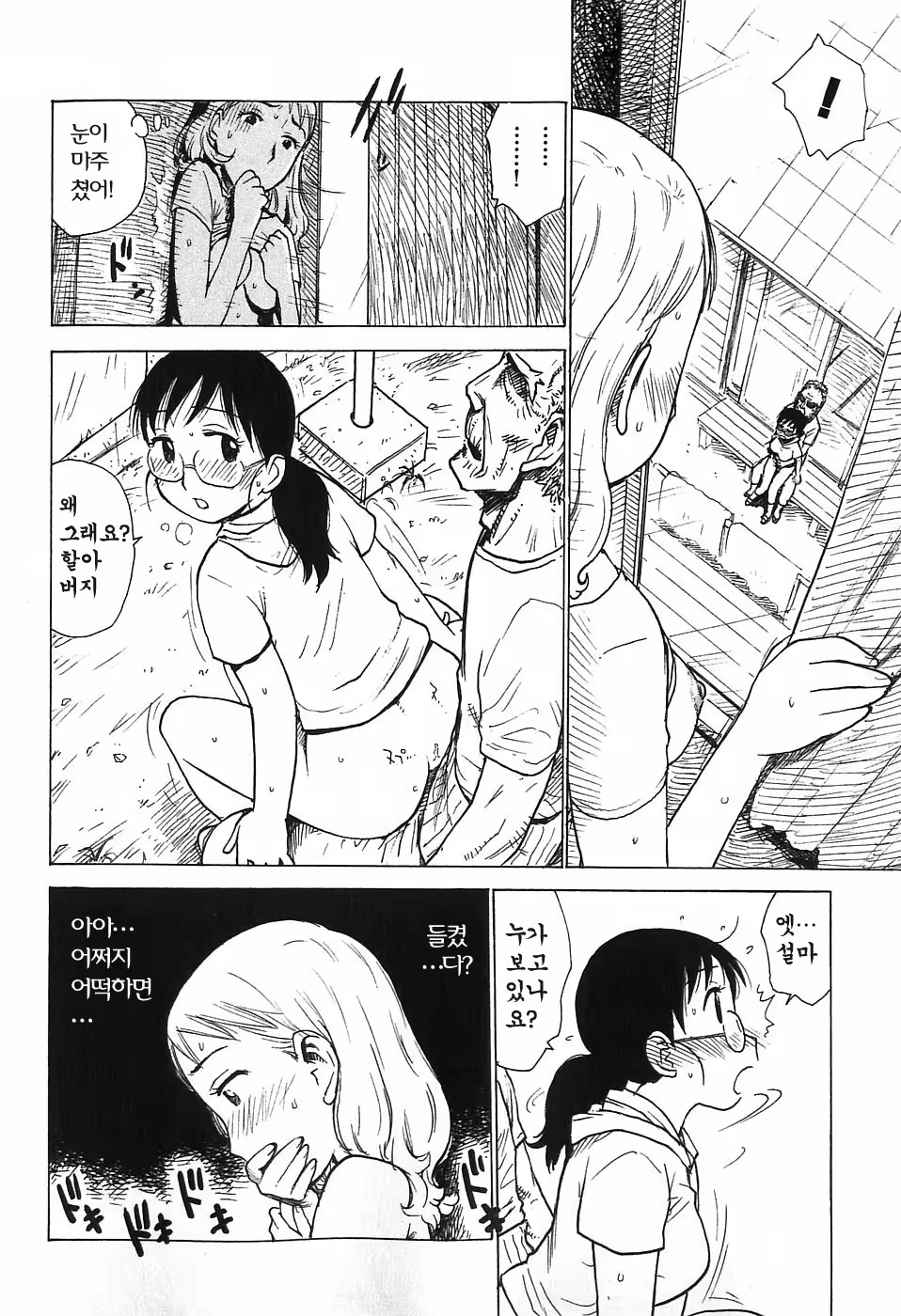 Content 853285 - 35 페이지
