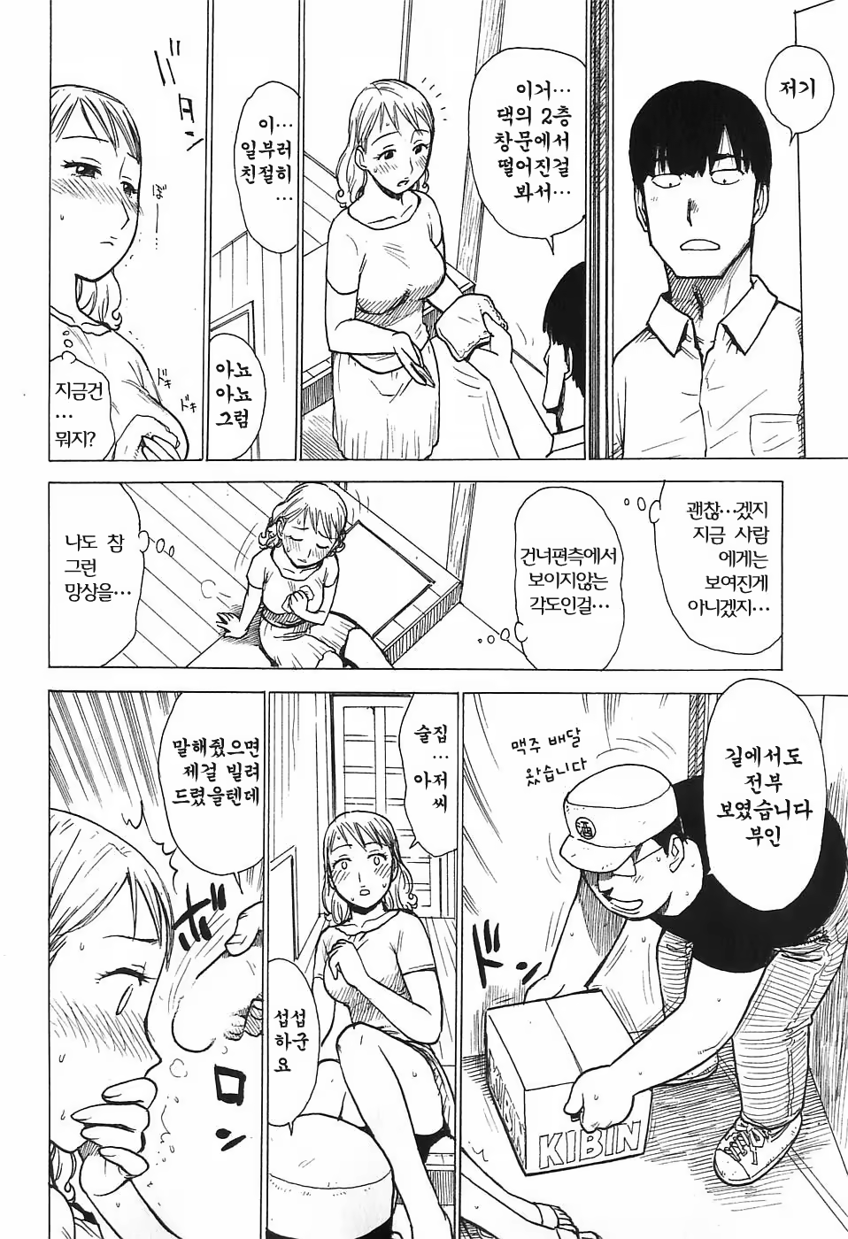Content 853285 - 51 페이지