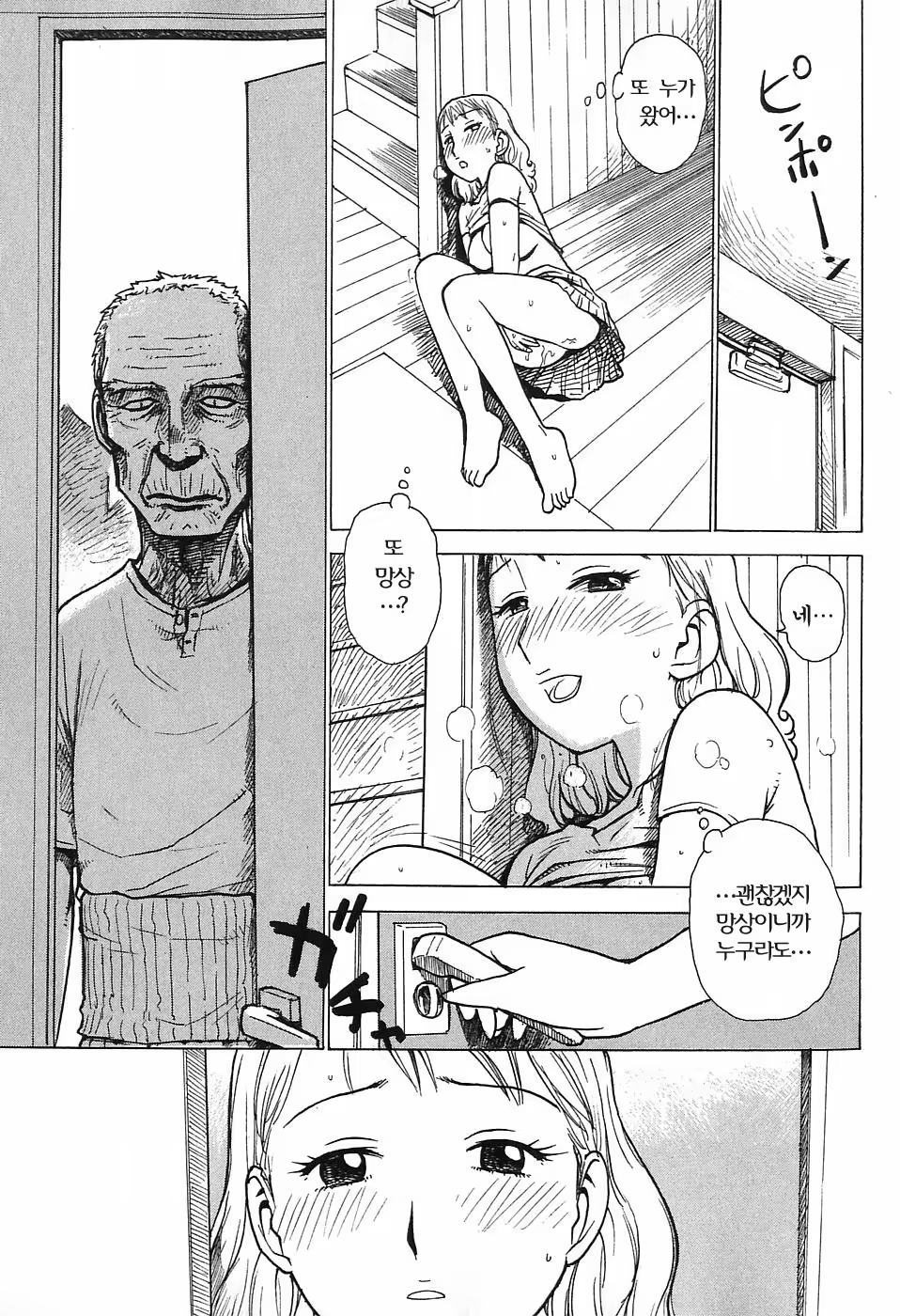 Content 853285 - 58 페이지