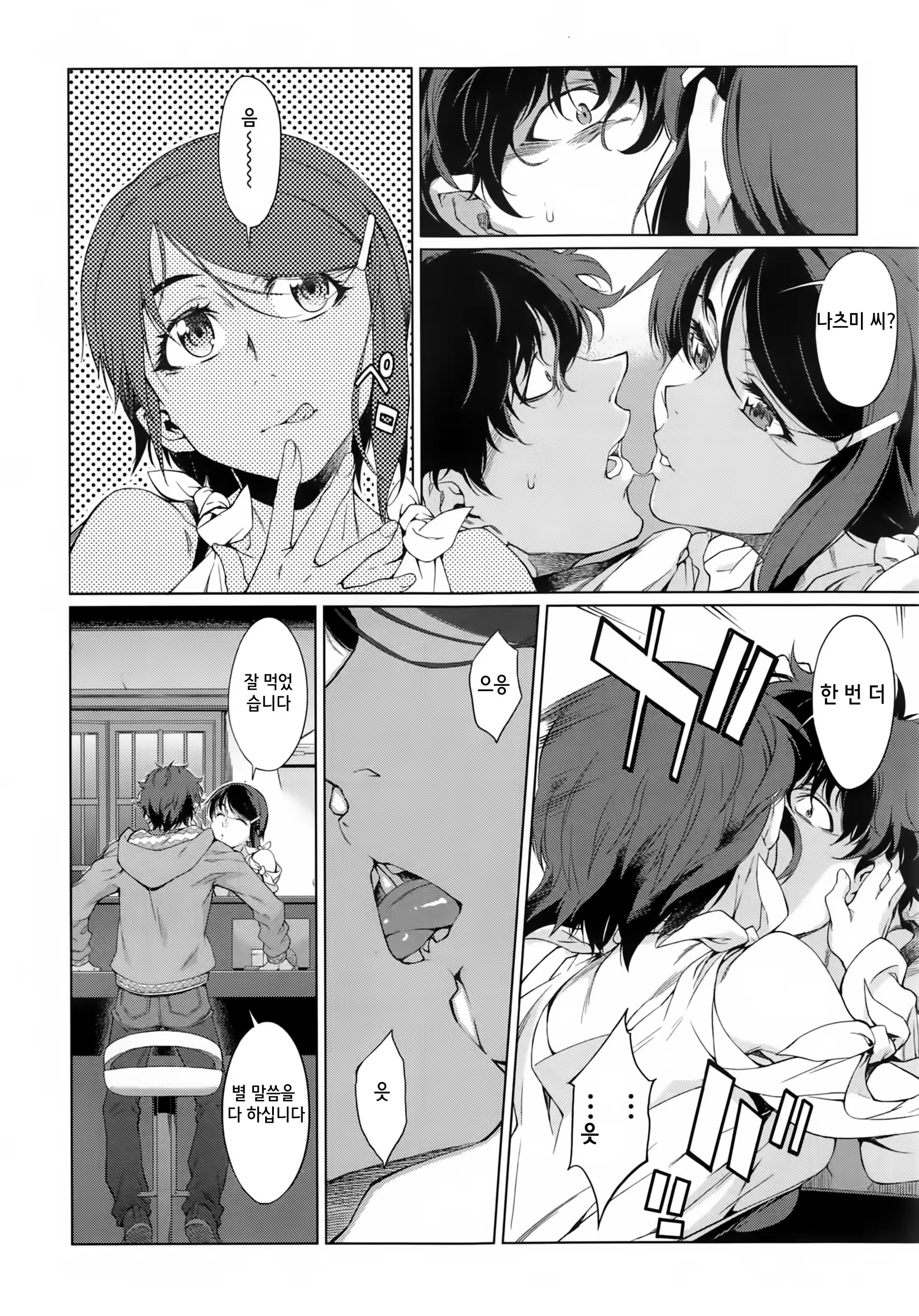 Content 853333 - 68 페이지