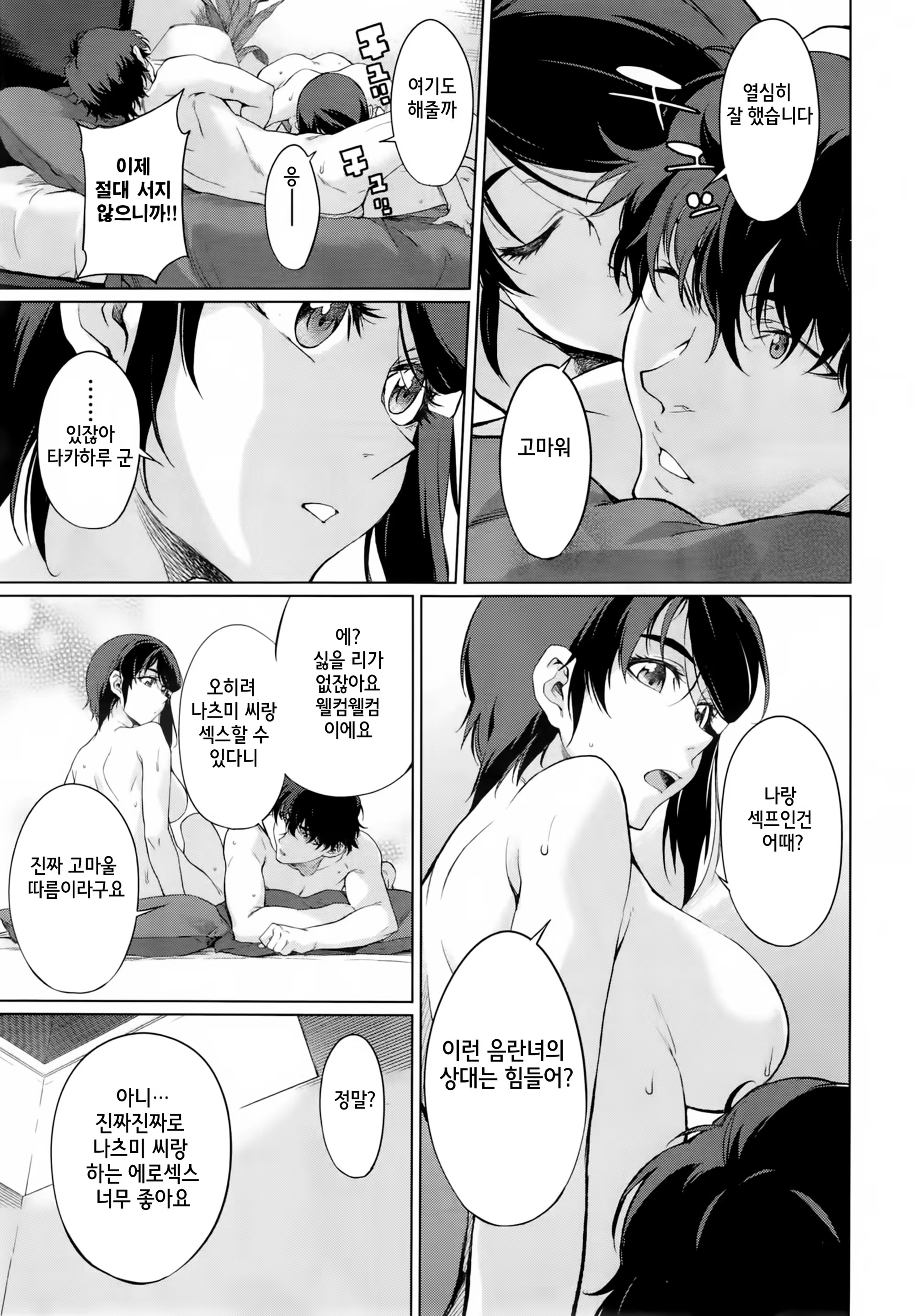 Content 853333 - 93 페이지