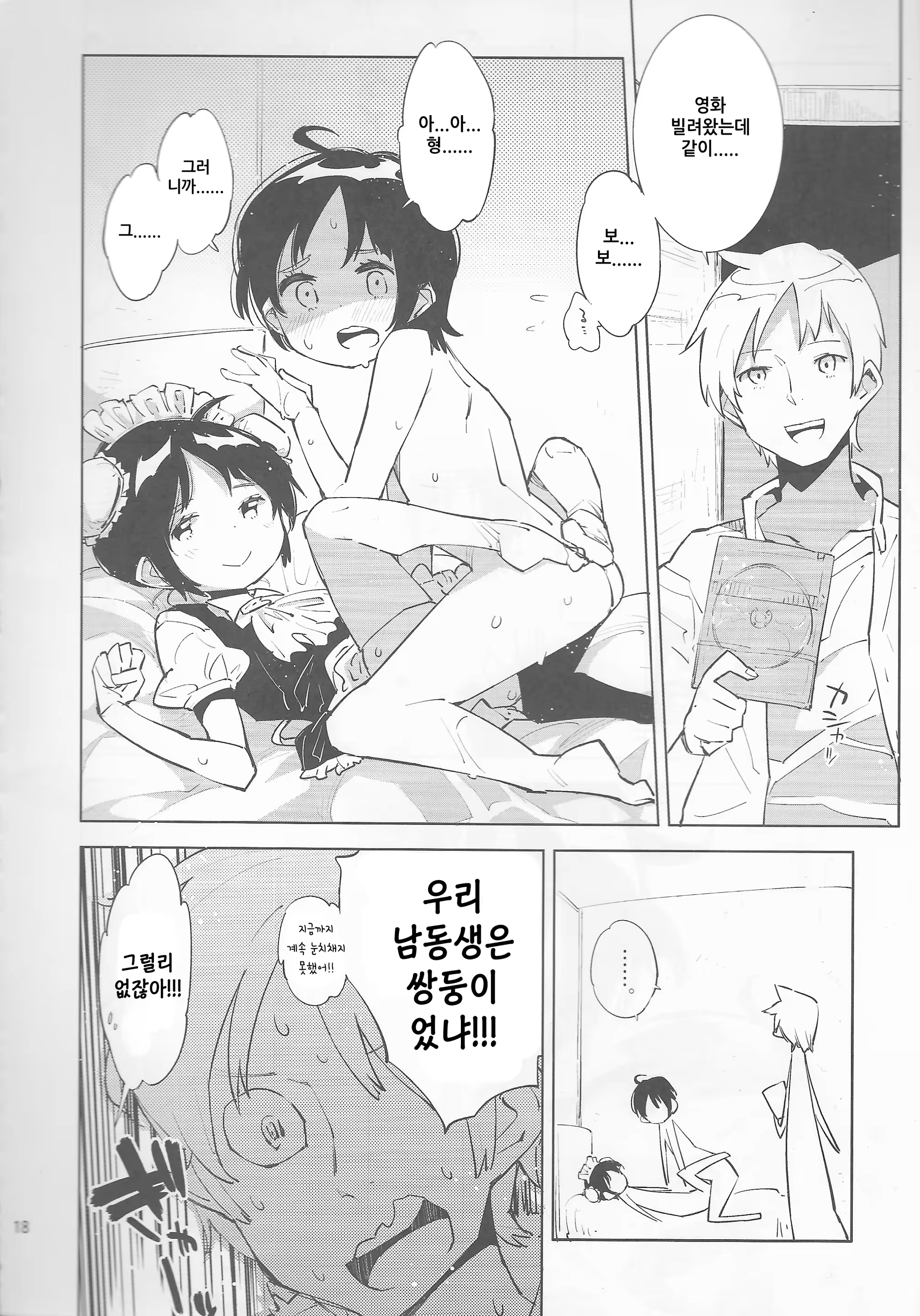 Content 853359 - 18 페이지