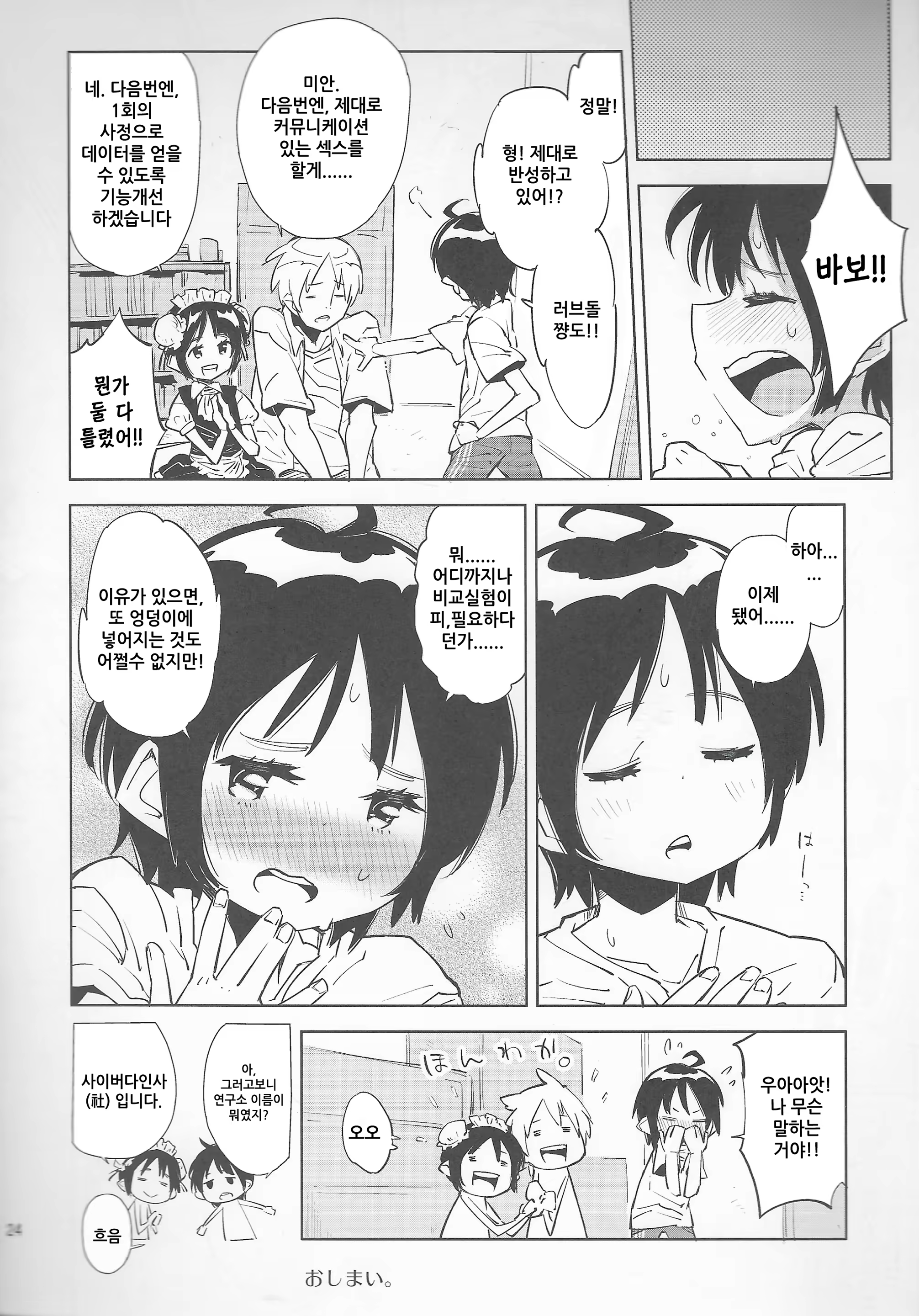 Content 853359 - 24 페이지