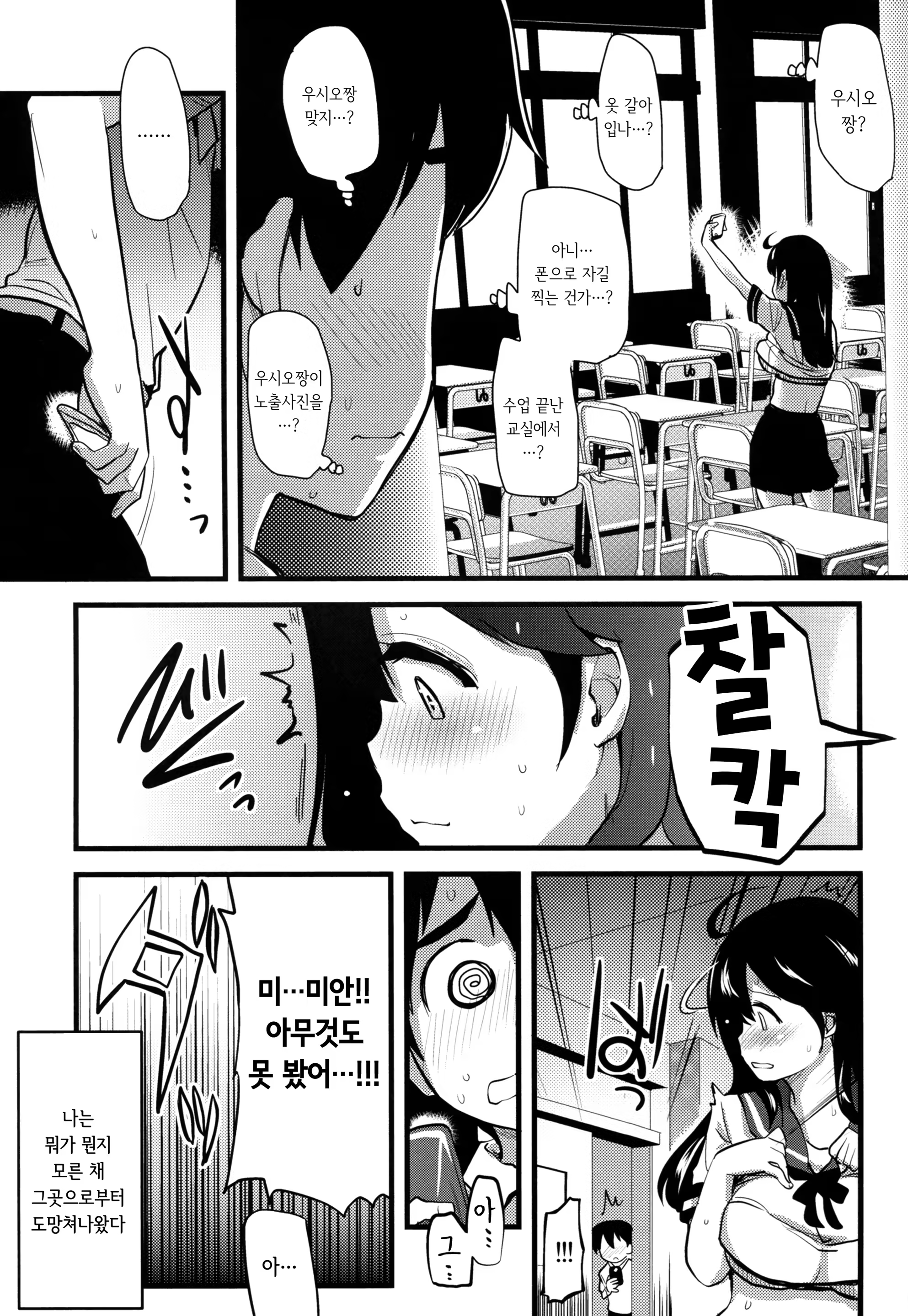 Content 853375 - 7 페이지