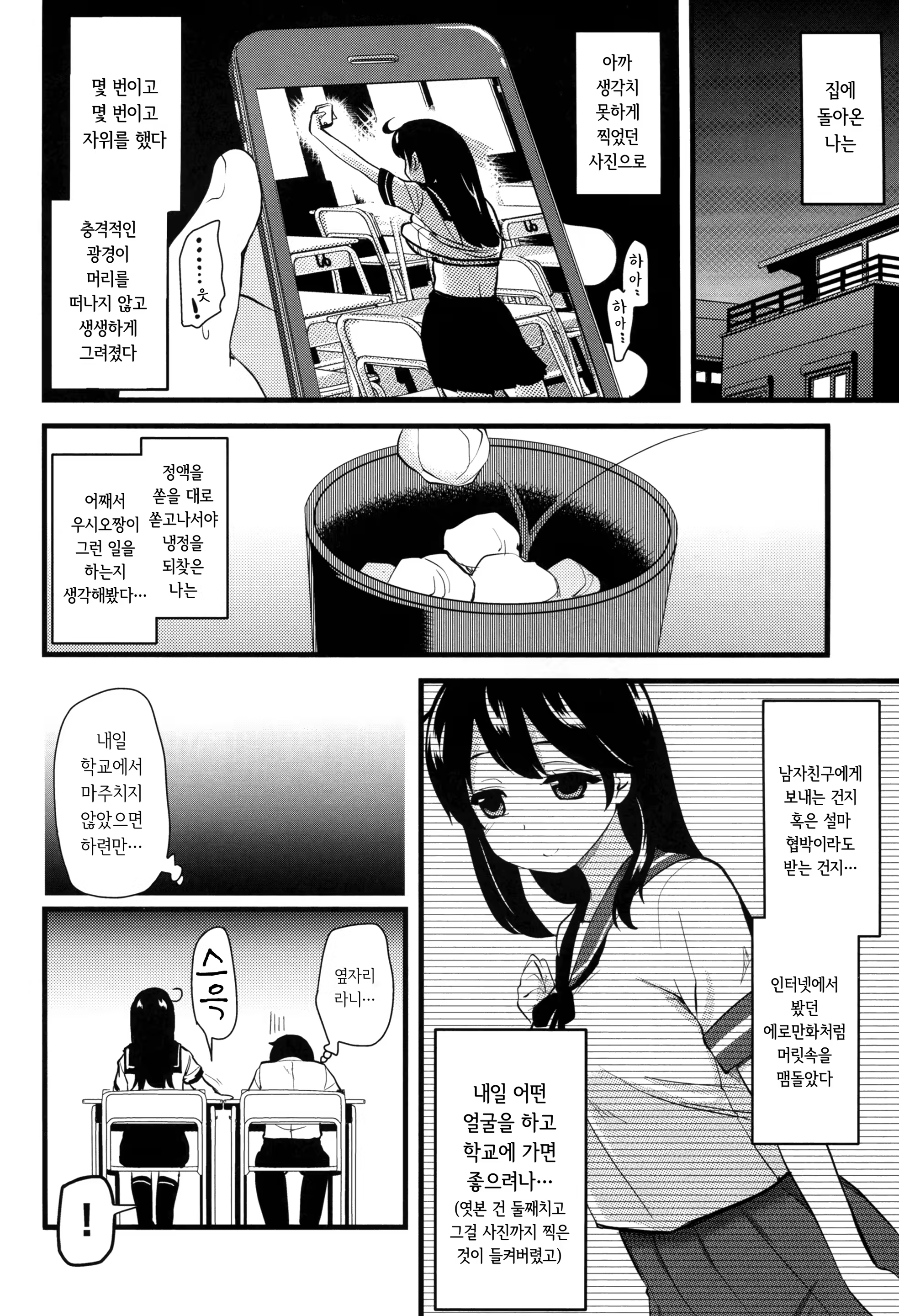 Content 853375 - 8 페이지