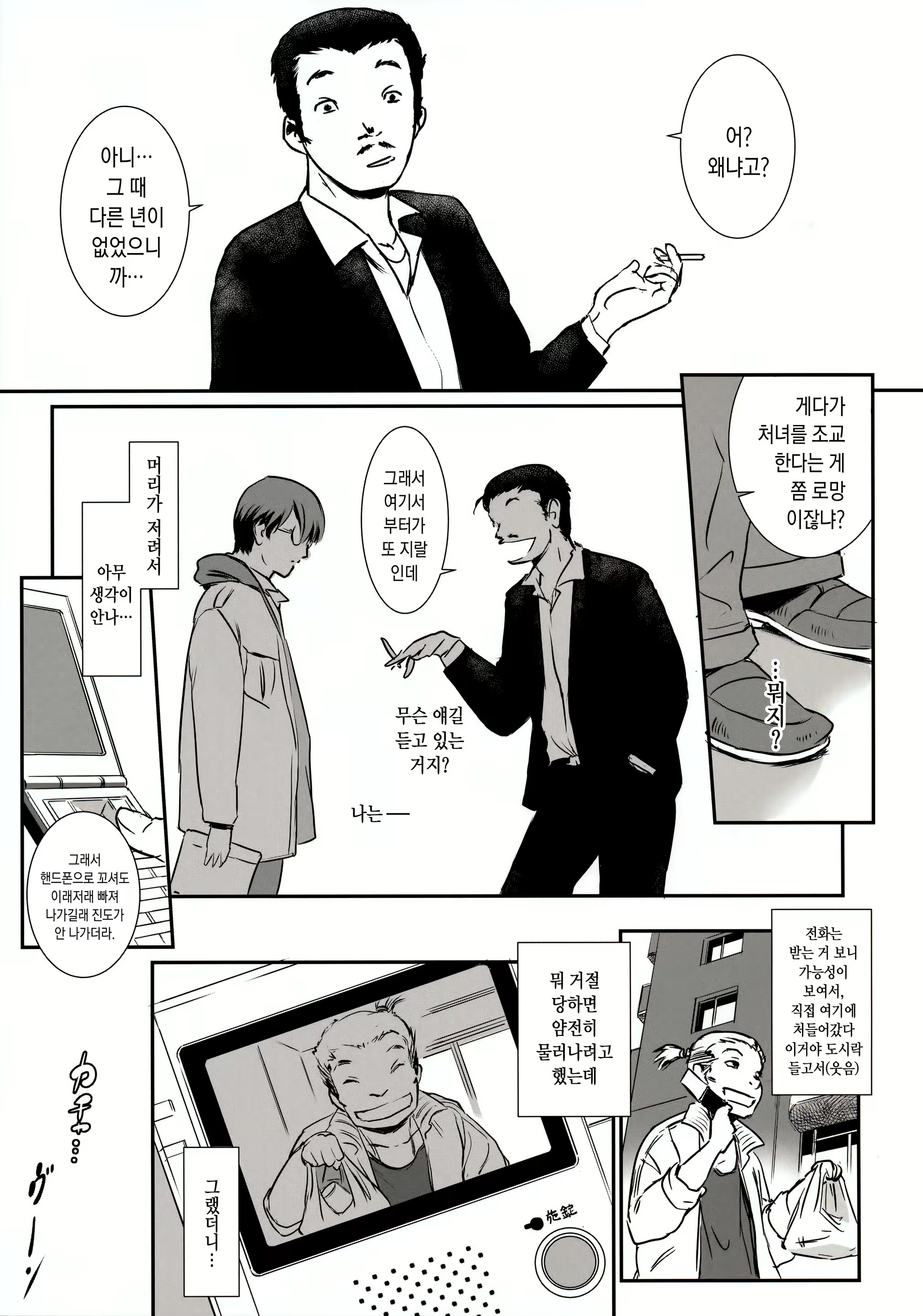 Content 853524 - 25 페이지